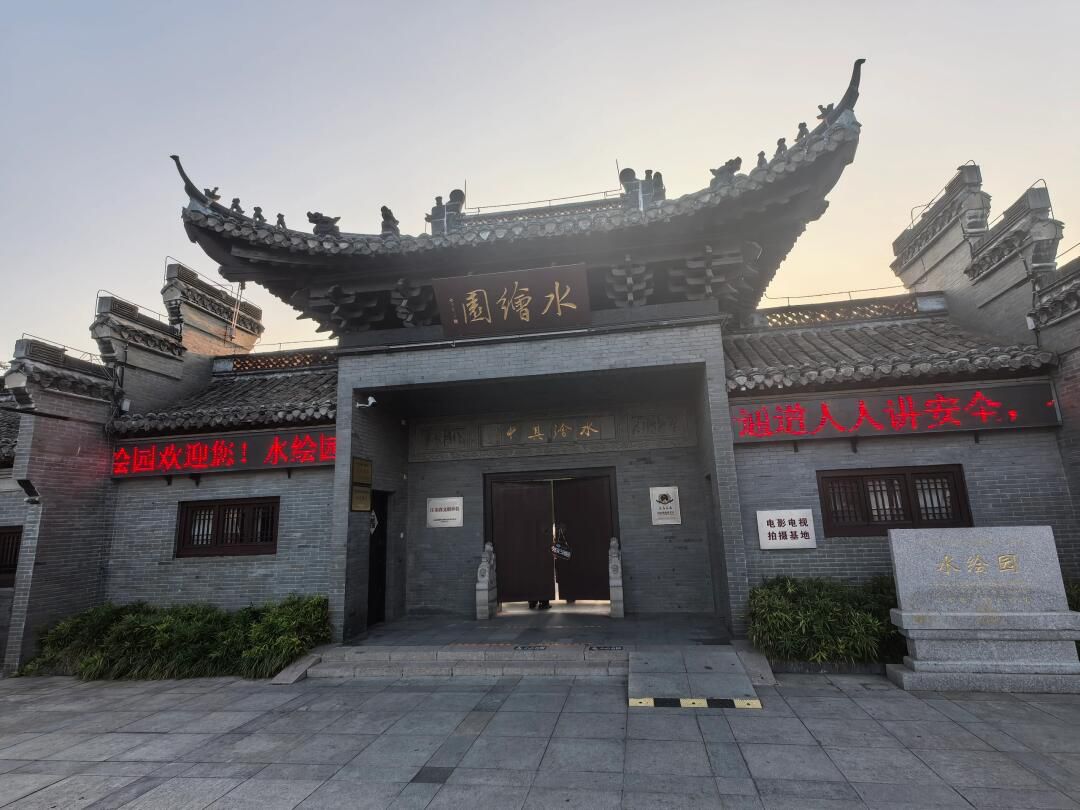 如皋古城旅行图片 1