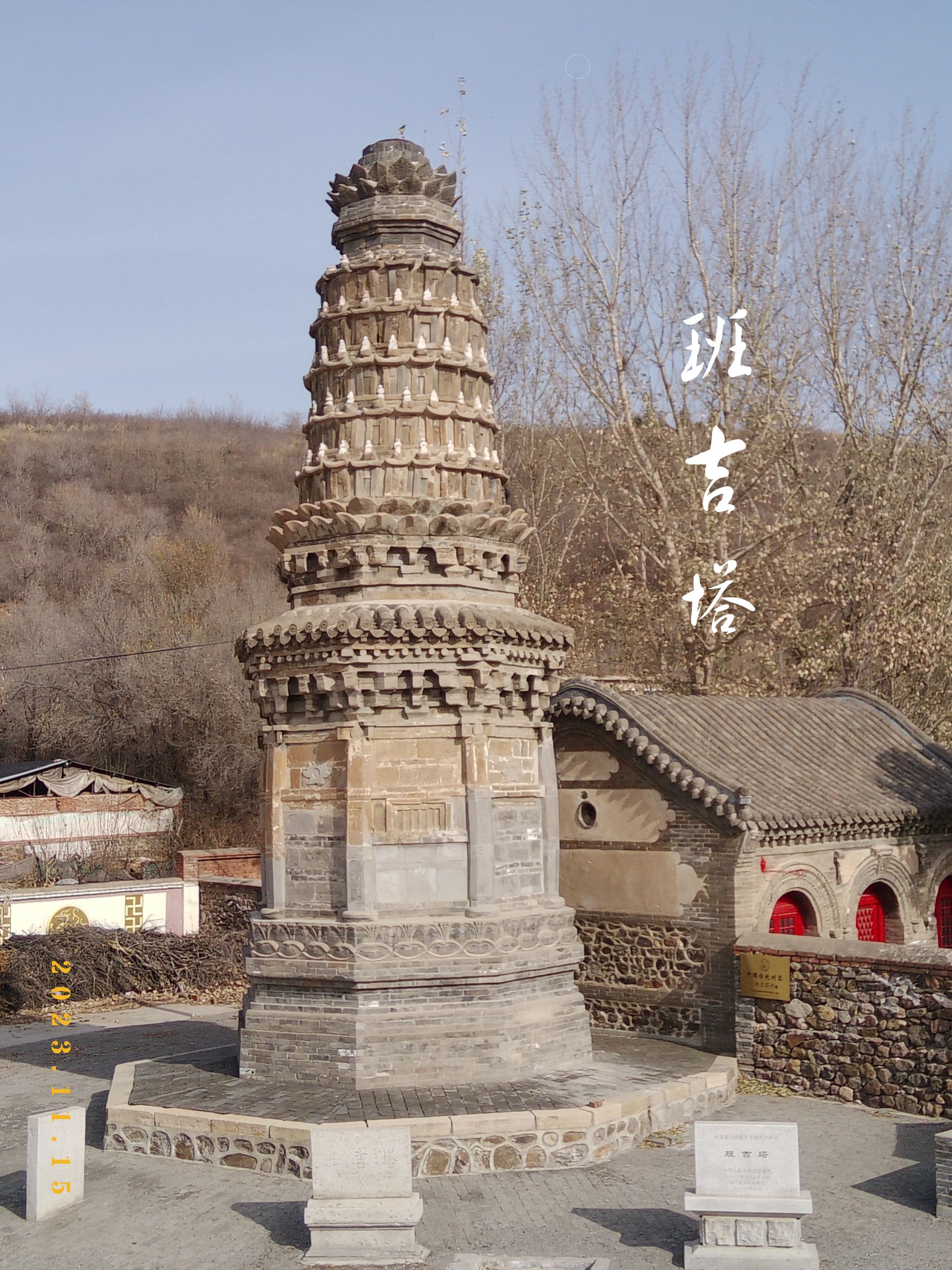 班吉塔旅行图片 2