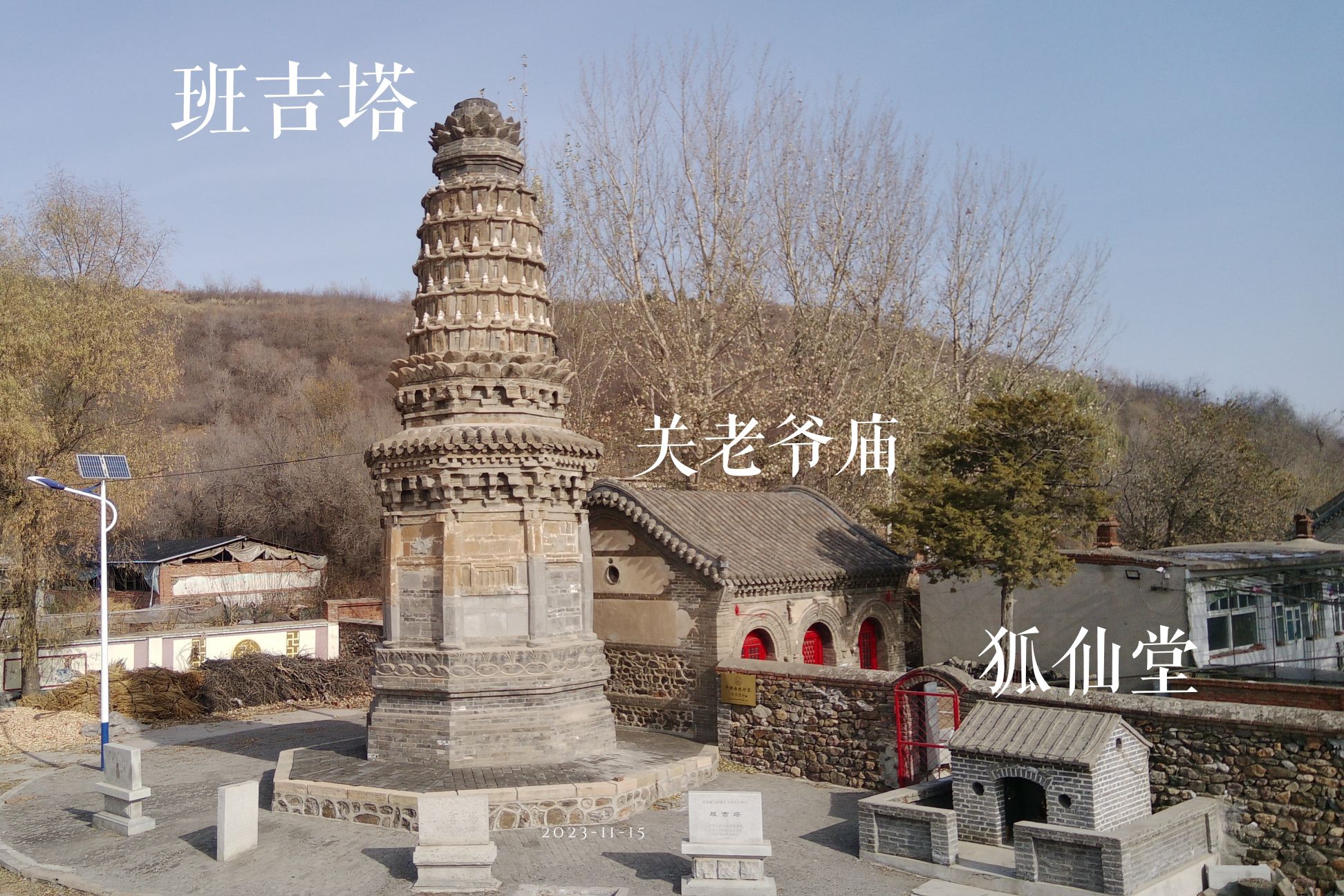 班吉塔旅行图片 1