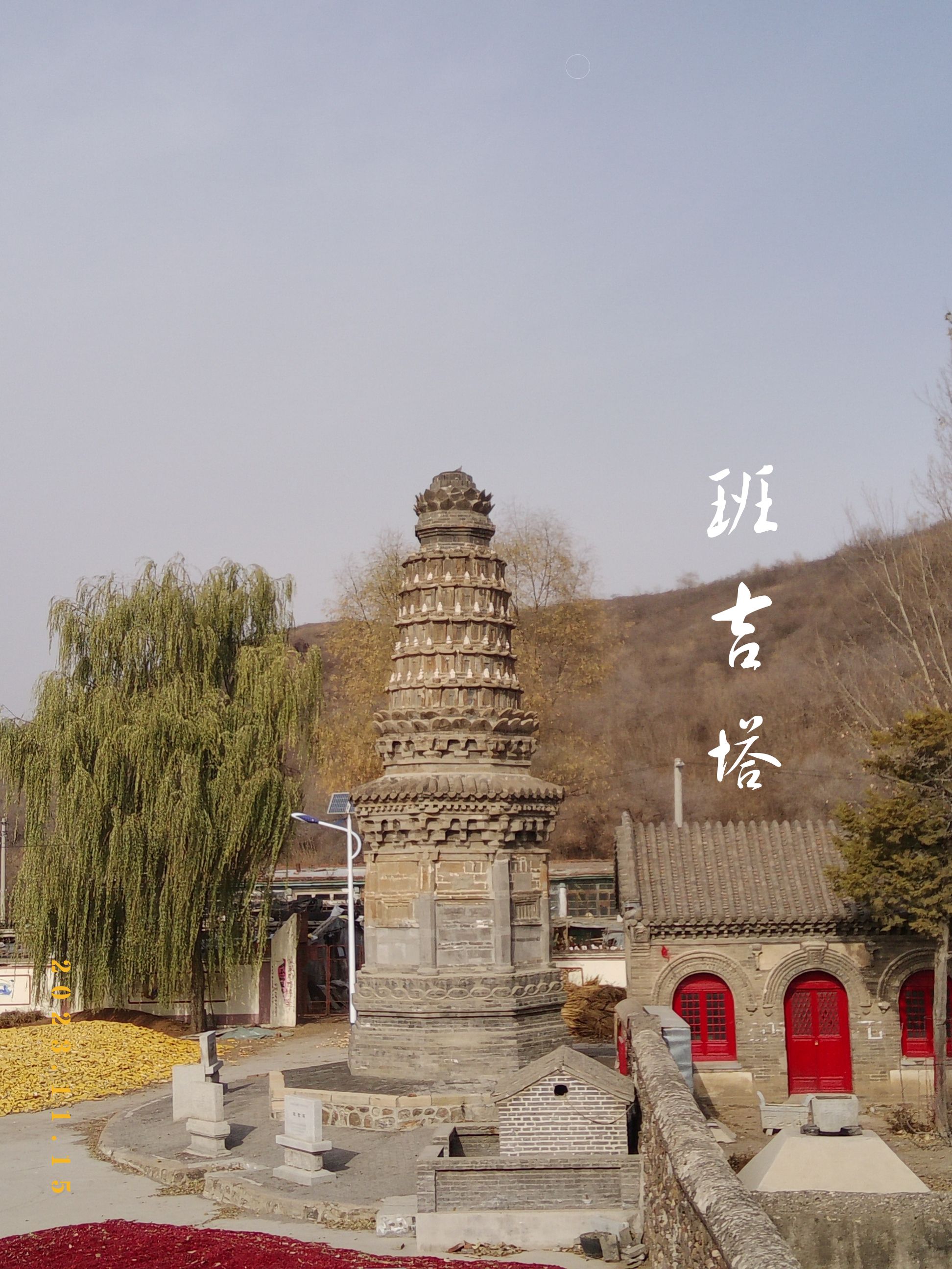 班吉塔旅行图片 3