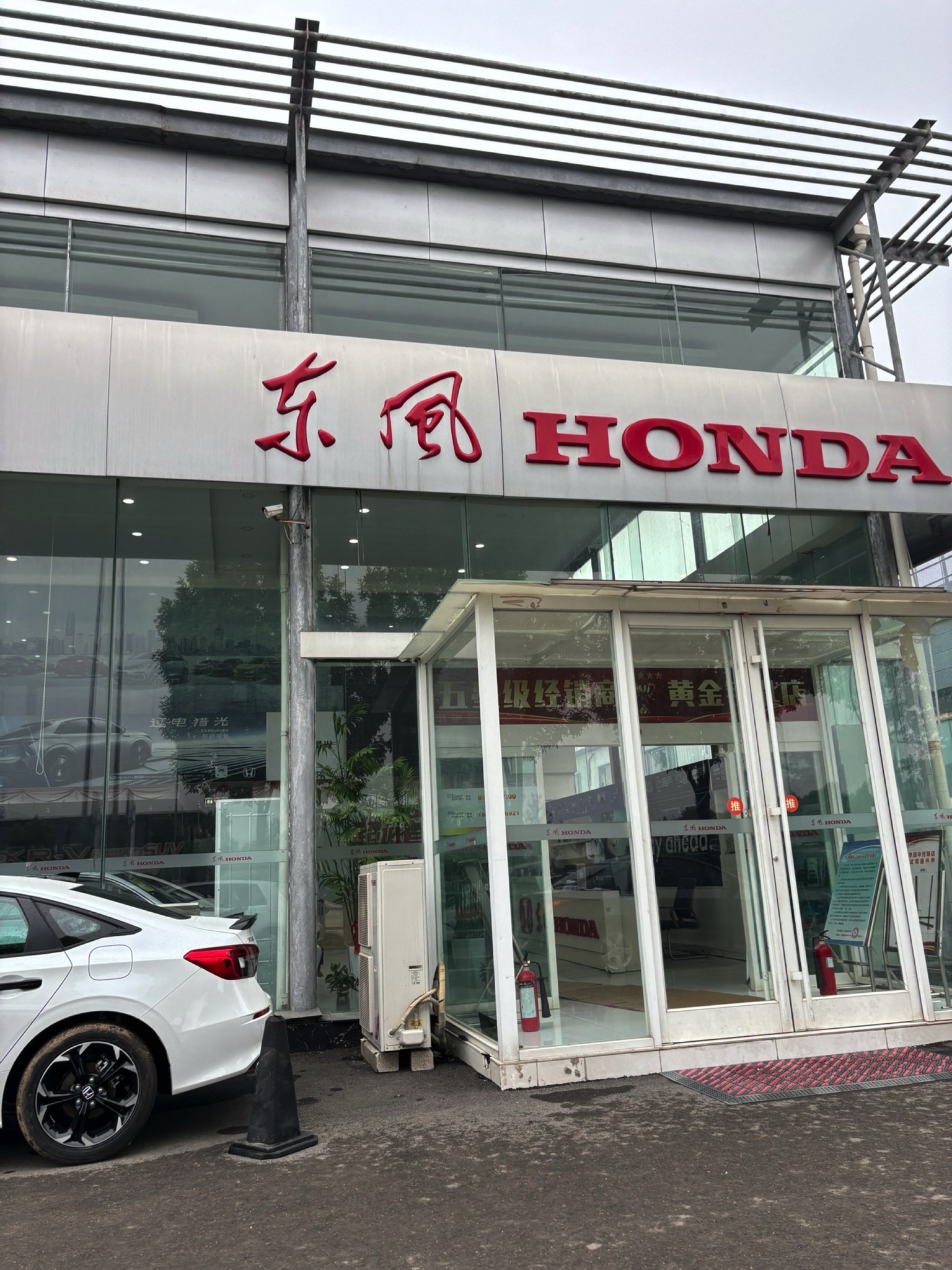 东风本田汽车中佳驿特约销售服务店(潍州路辅路店)