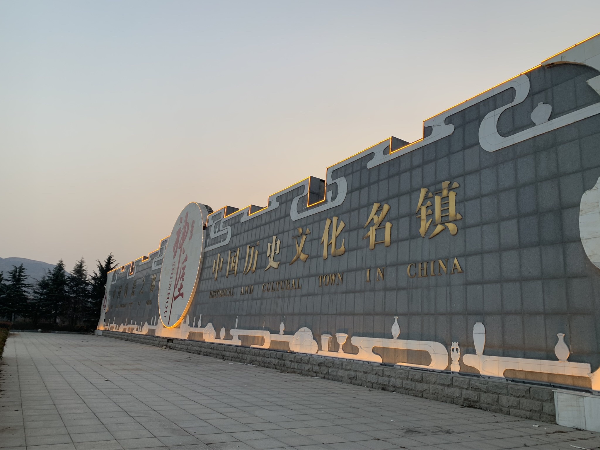 神垕文化墙旅行图片 3
