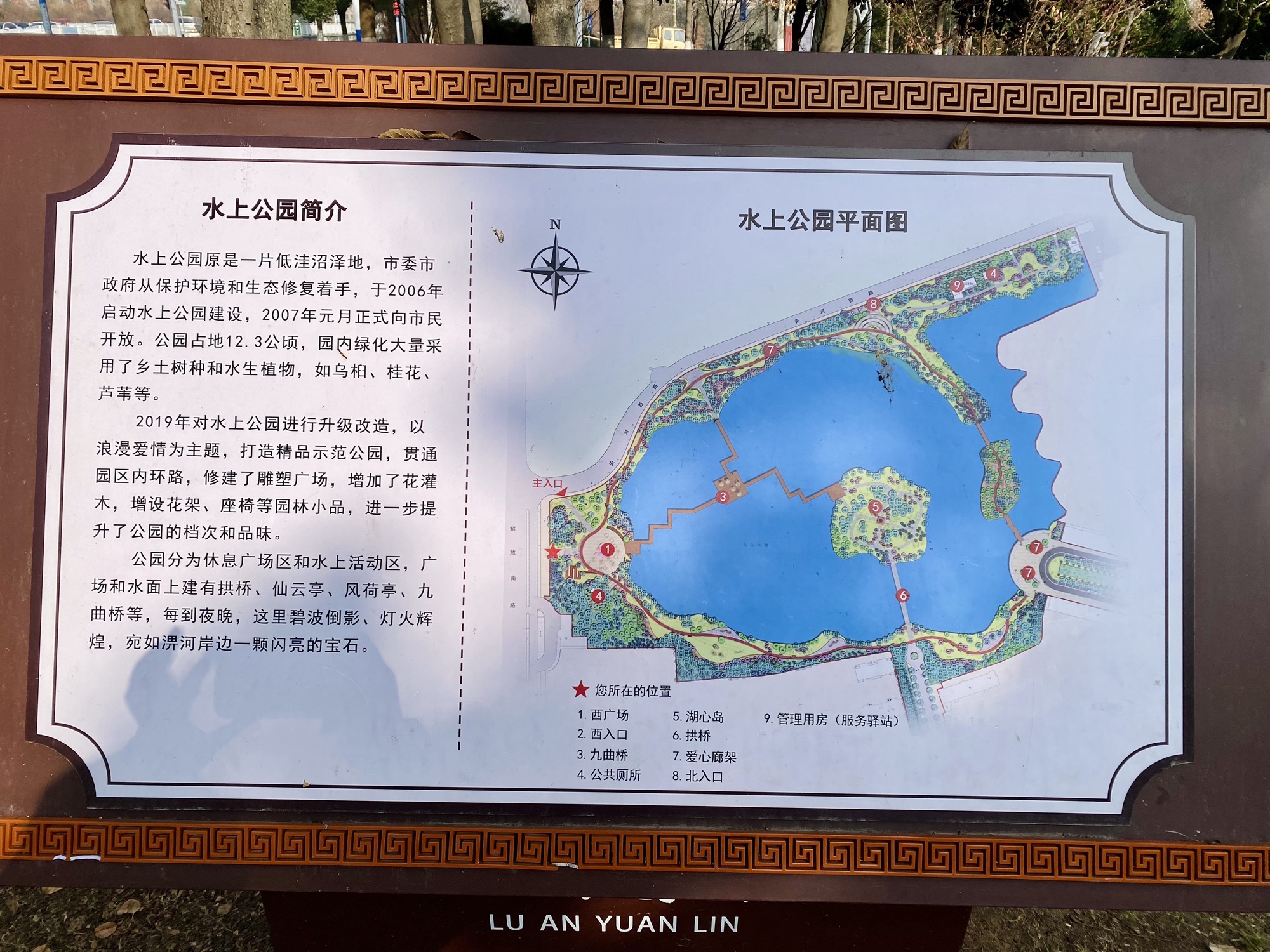 水上公园旅行图片 3