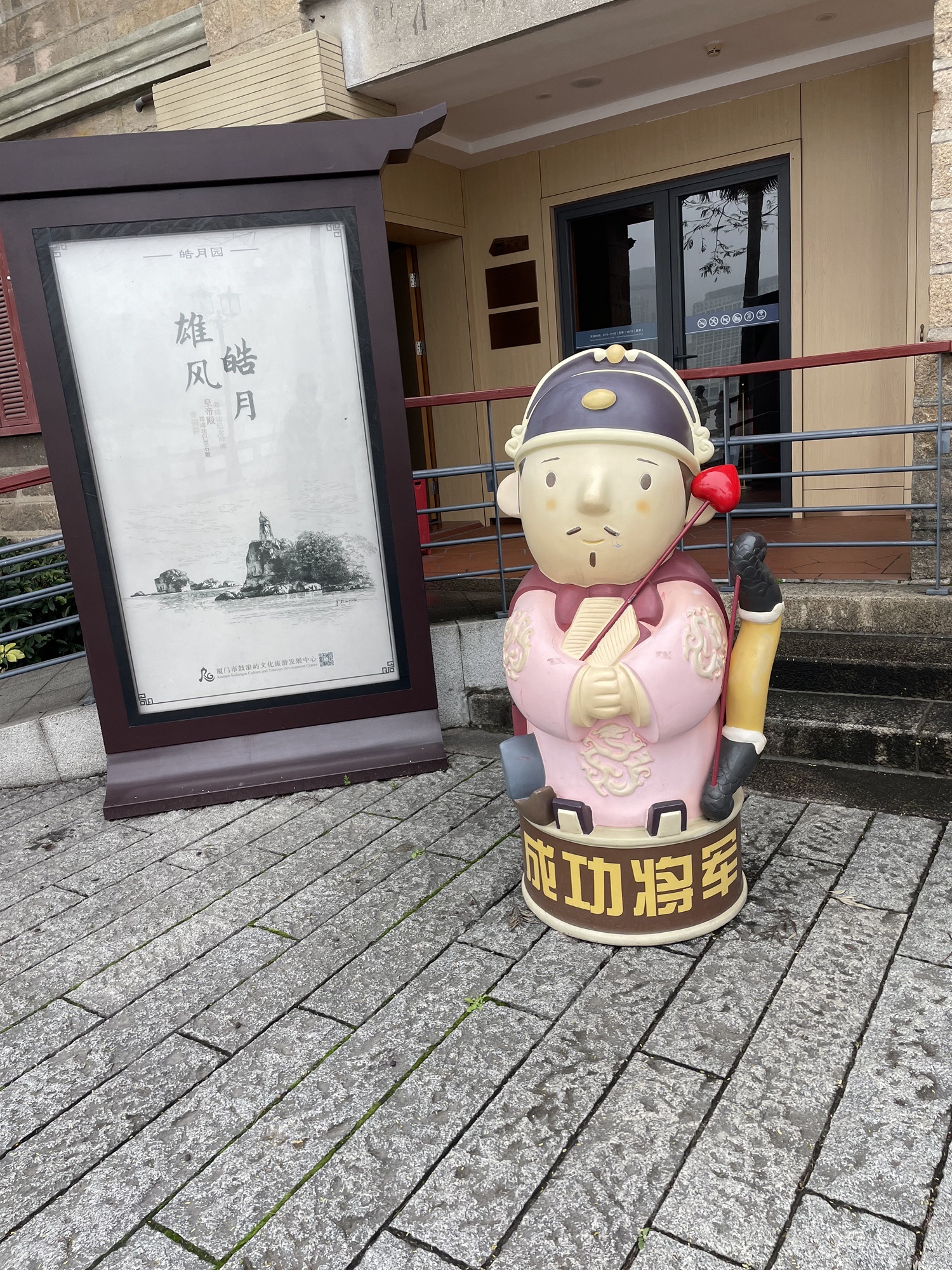 猎德牌坊旅行图片 3