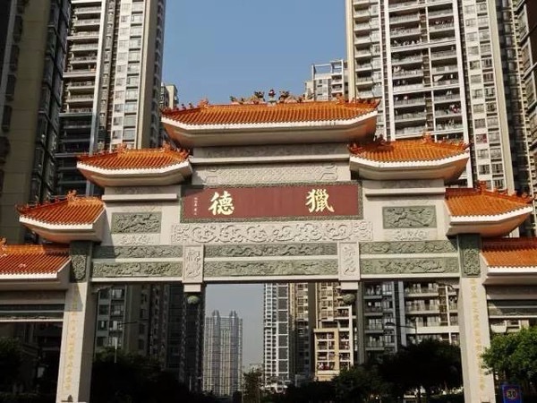 猎德牌坊旅行图片 2