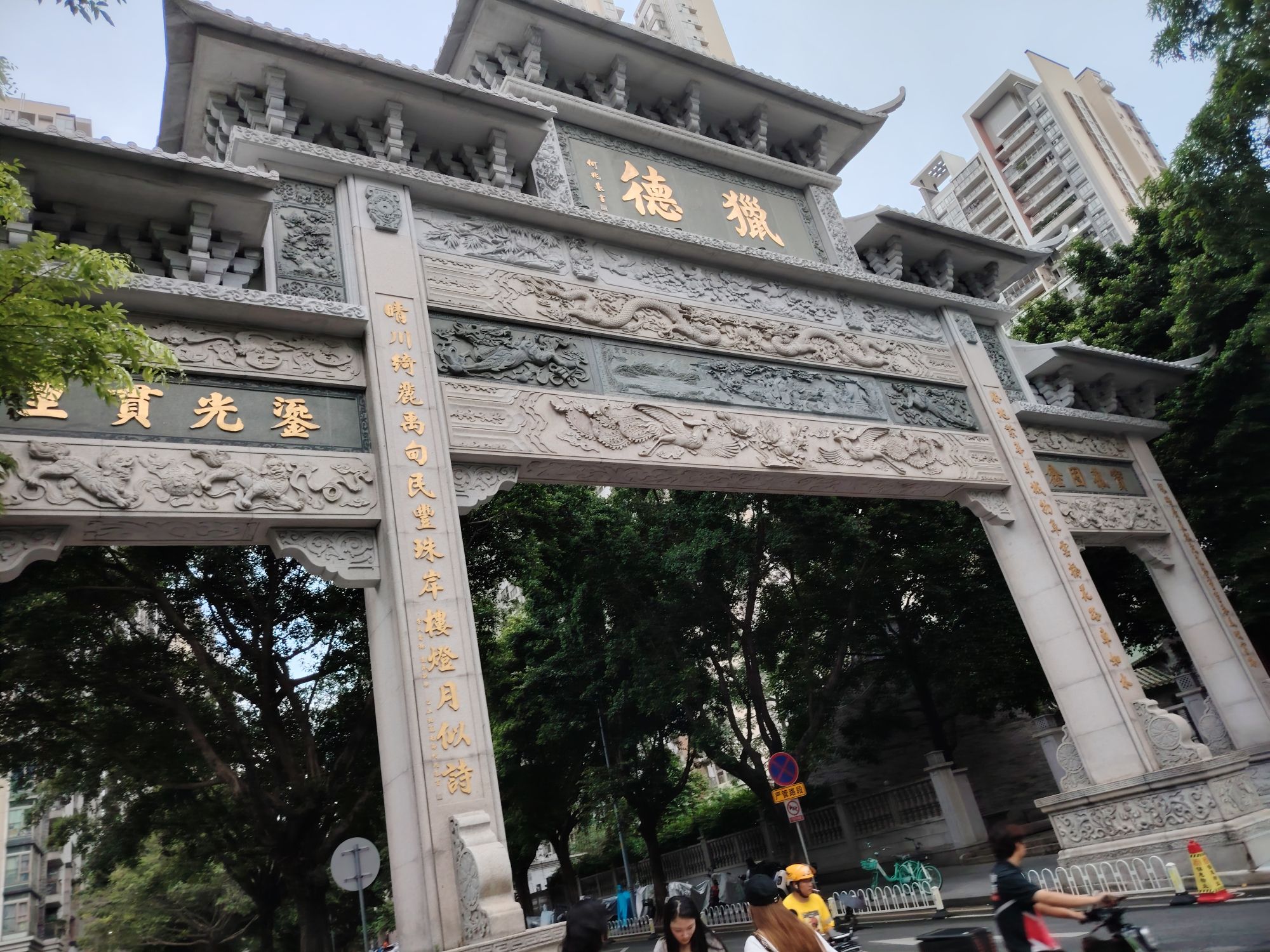 猎德牌坊旅行图片 1