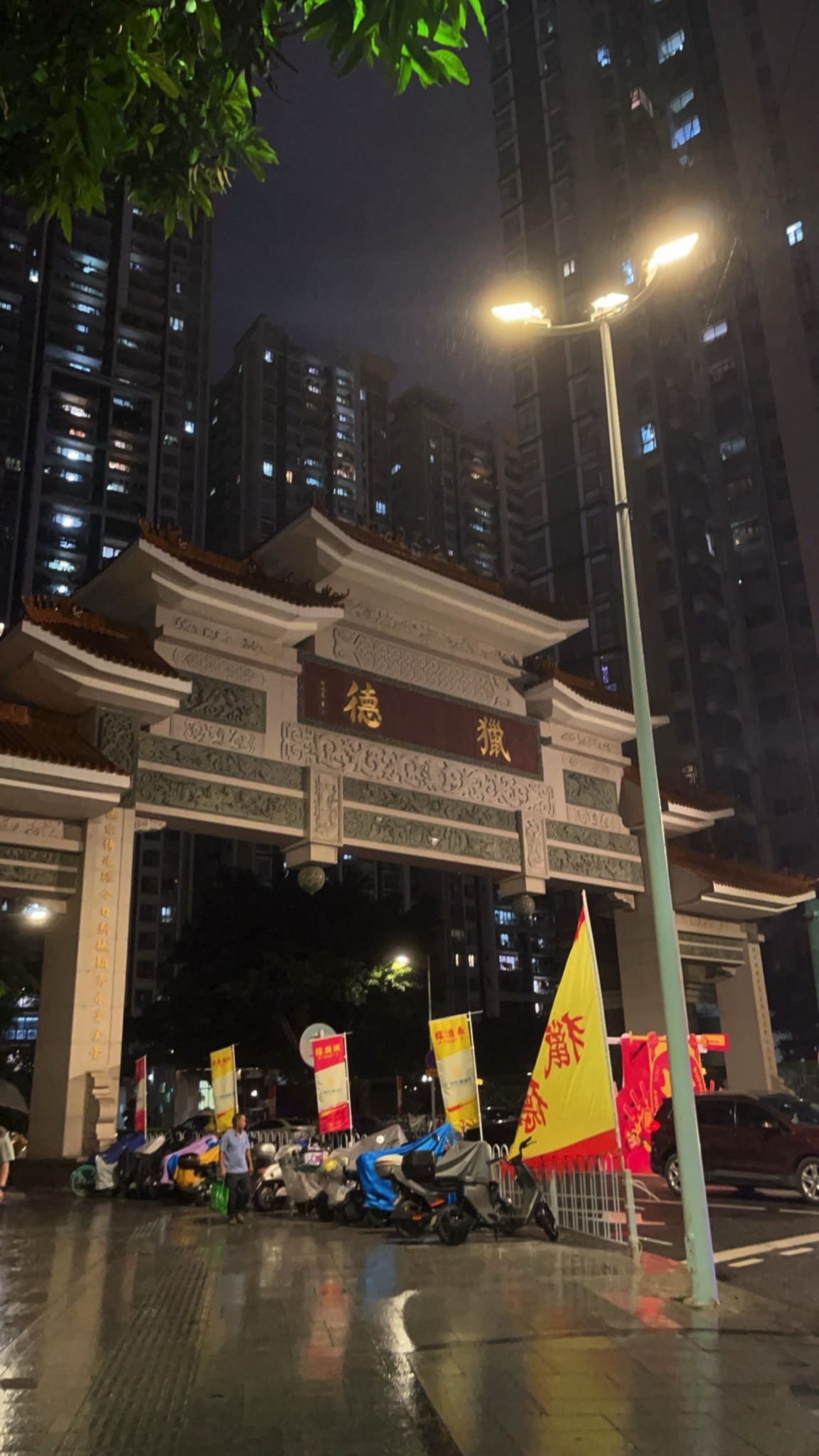 猎德牌坊旅行图片 1