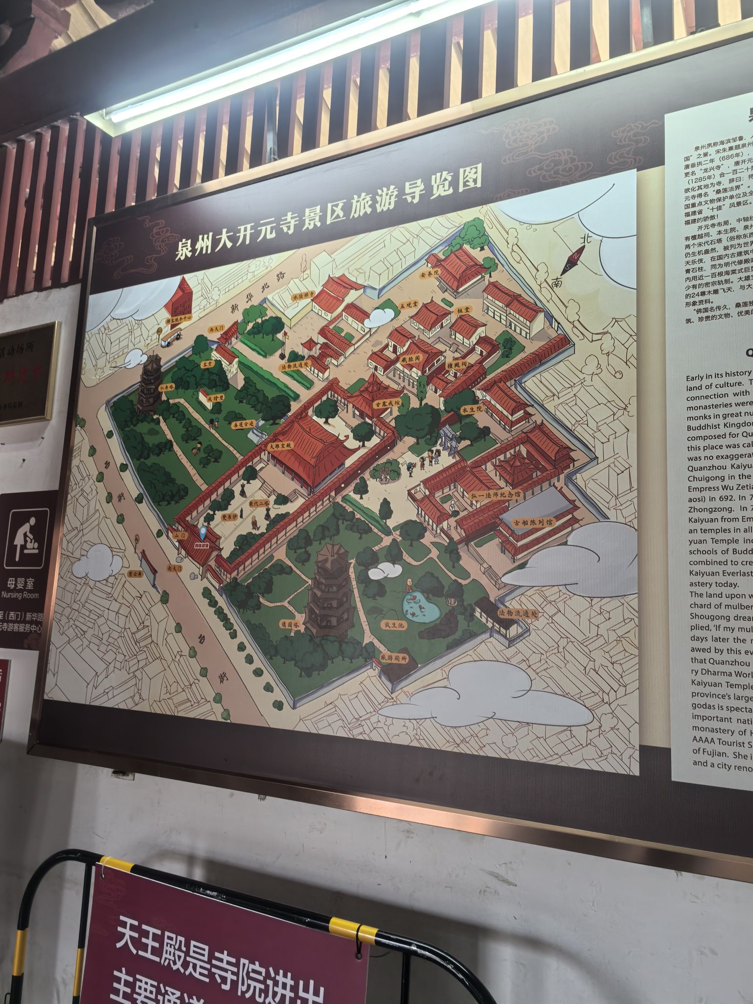 泉州开元寺藏经楼旅行图片 3