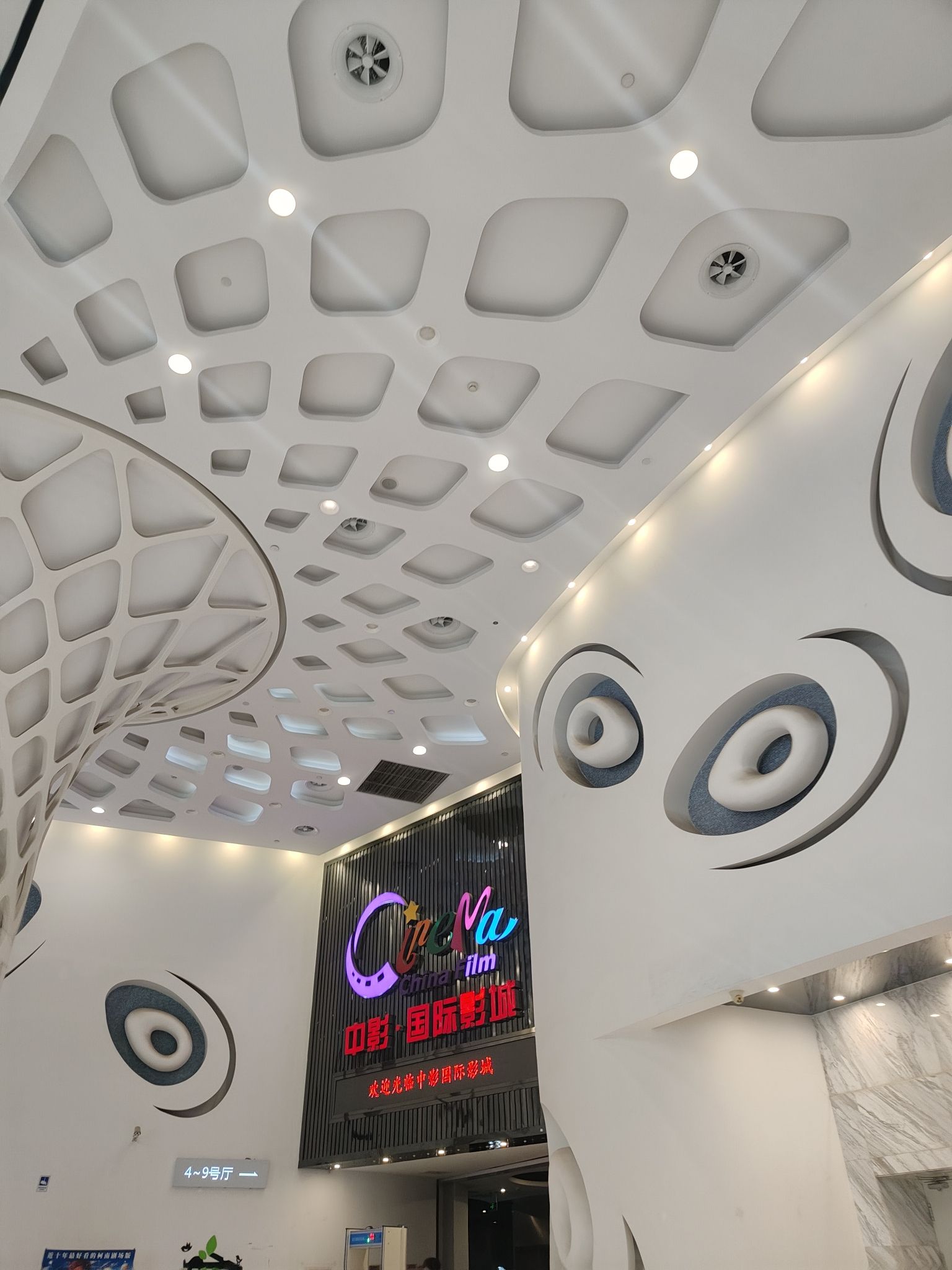 中影国际影城(丰台永旺店)