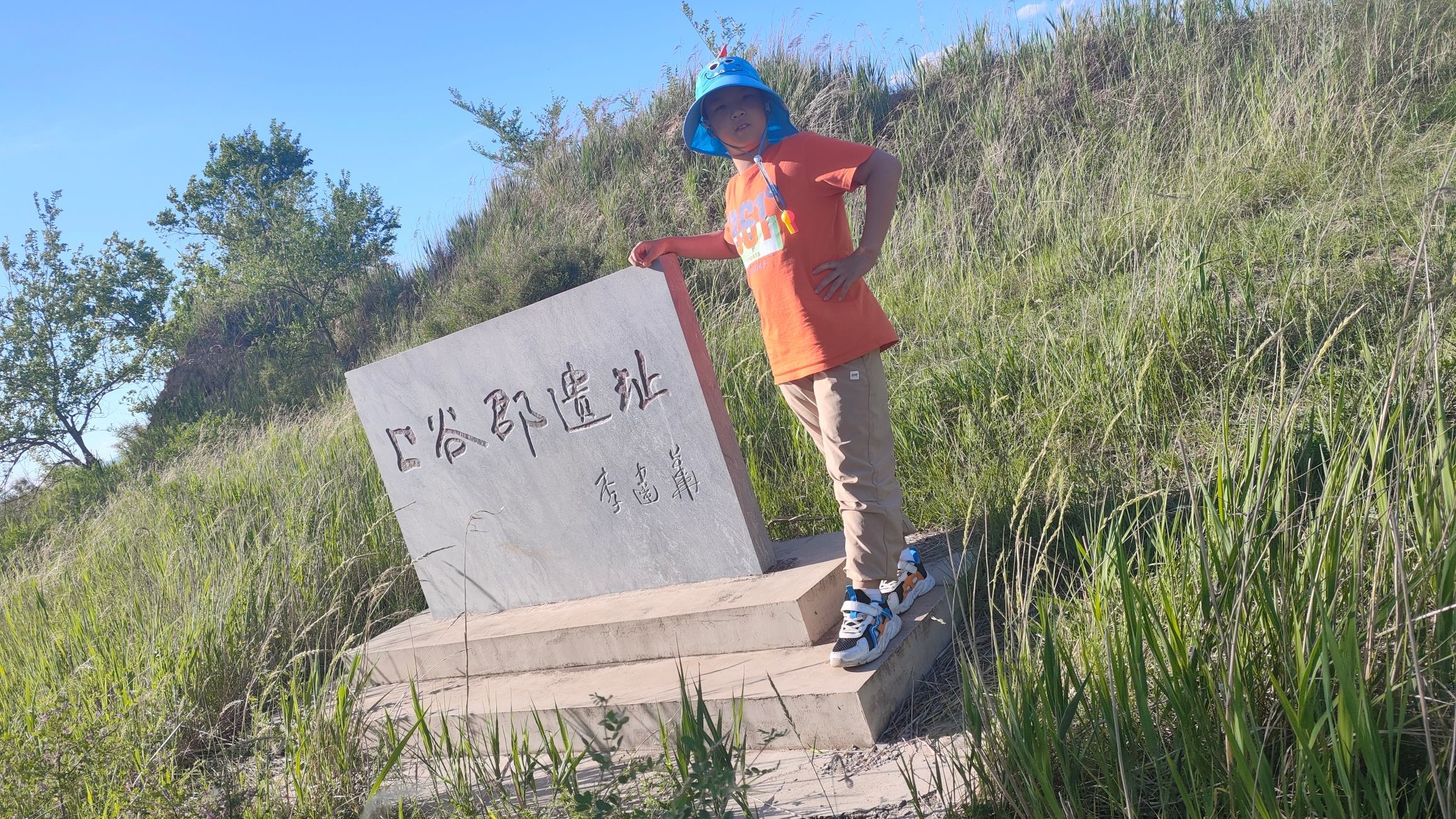 上谷郡遗址旅行图片 1