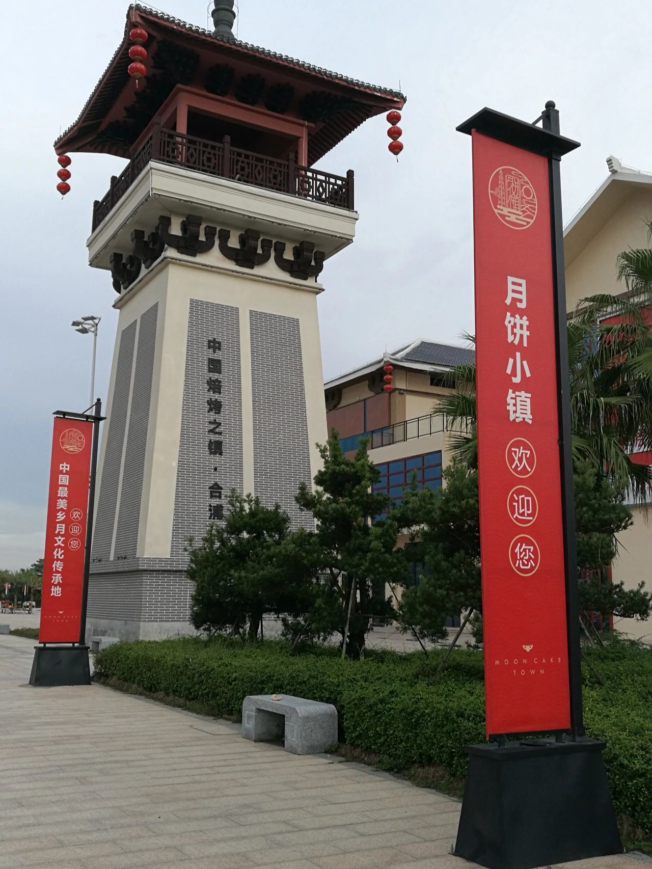 合浦月饼小镇旅行图片 1