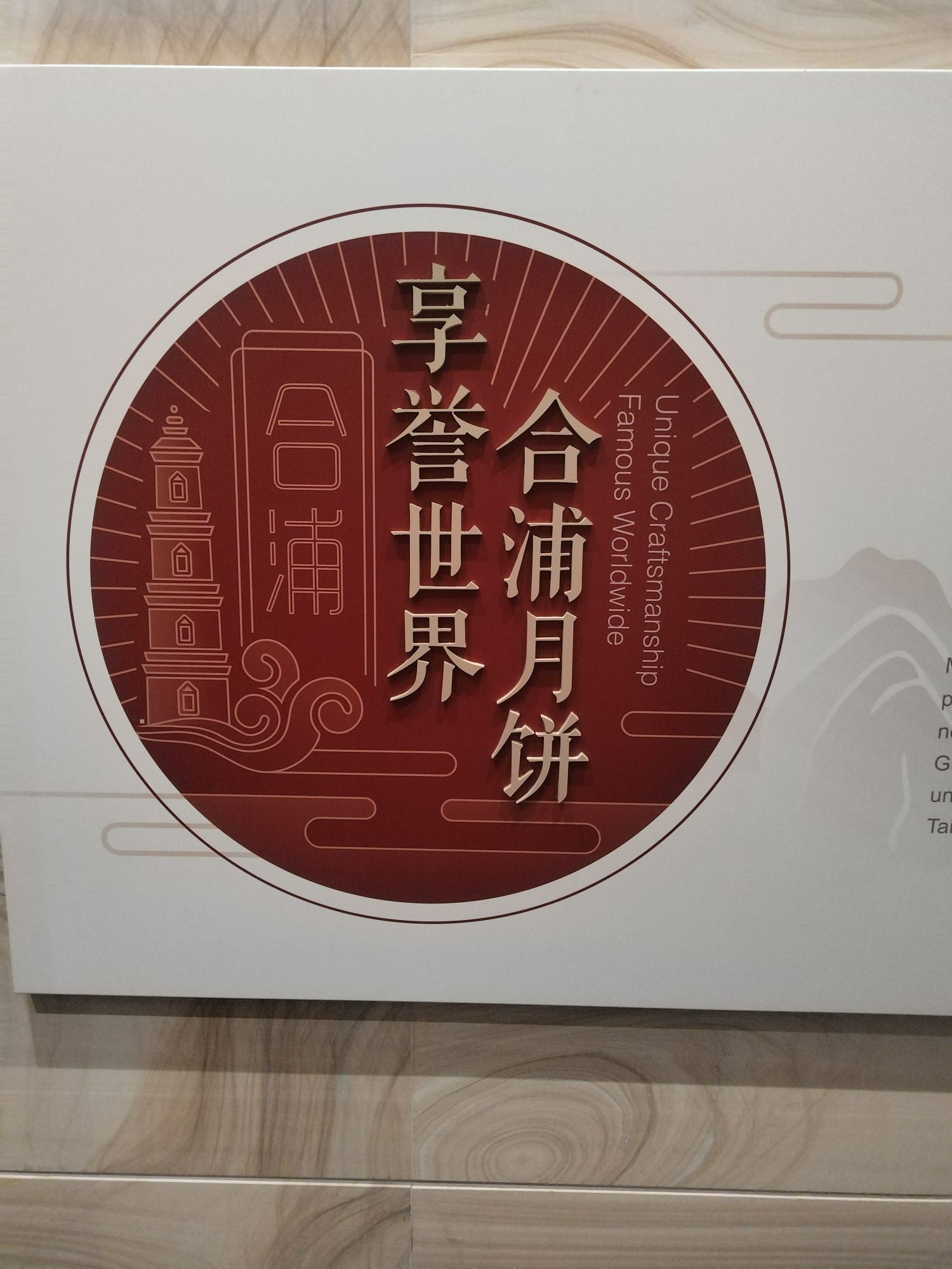 合浦月饼小镇旅行图片 2