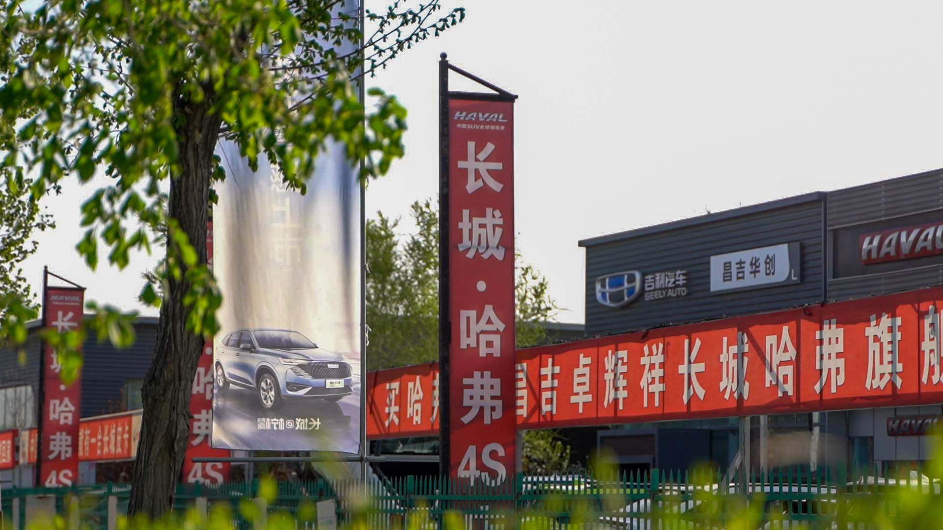 长城汽车哈弗(昌吉卓辉祥店)