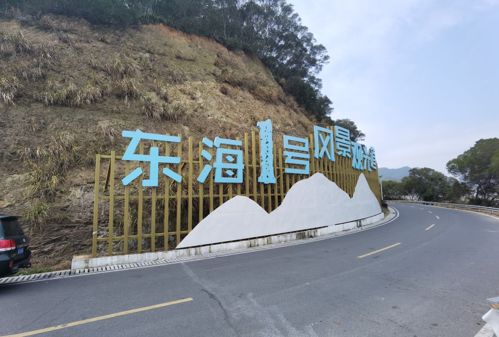 下尾岛旅行图片 1