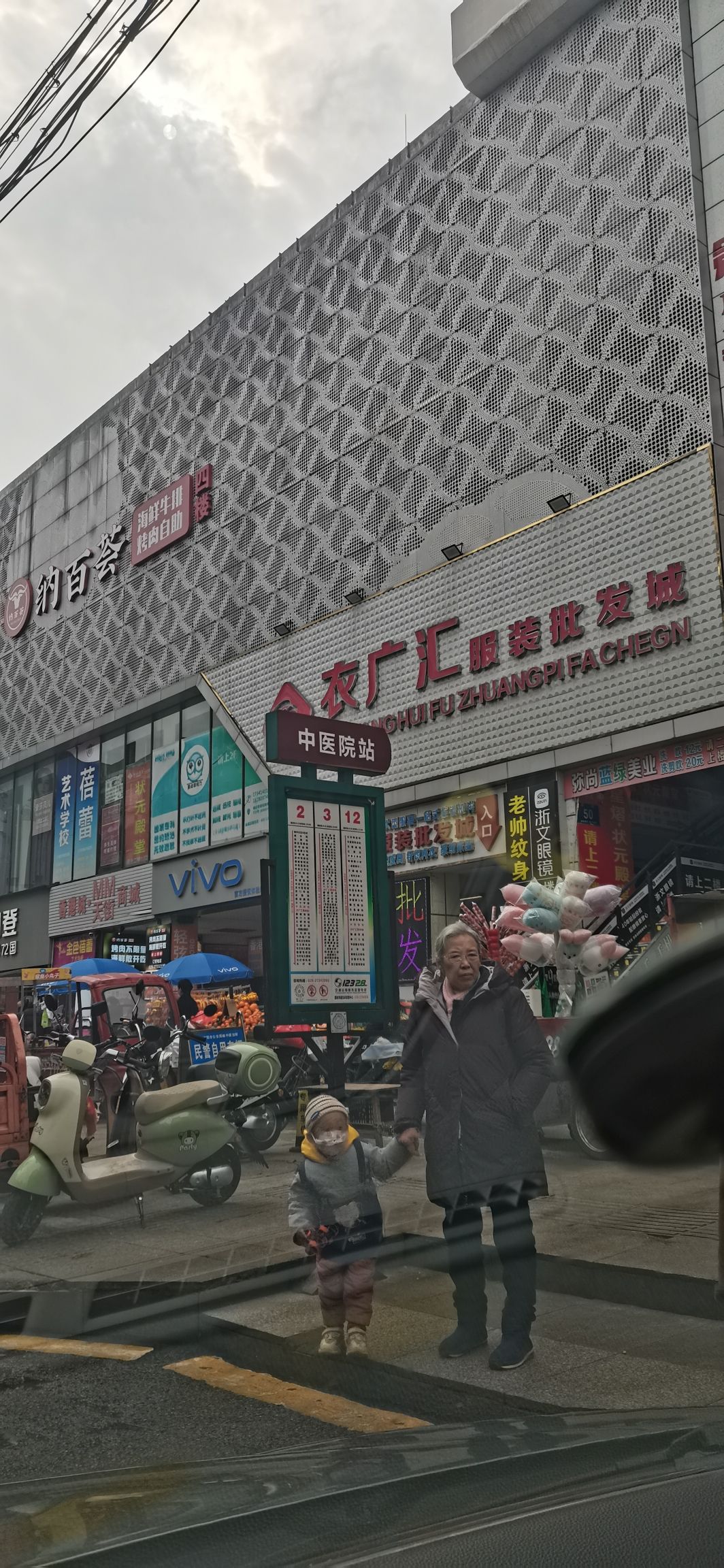 衣广汇服装批发城(香港城店)