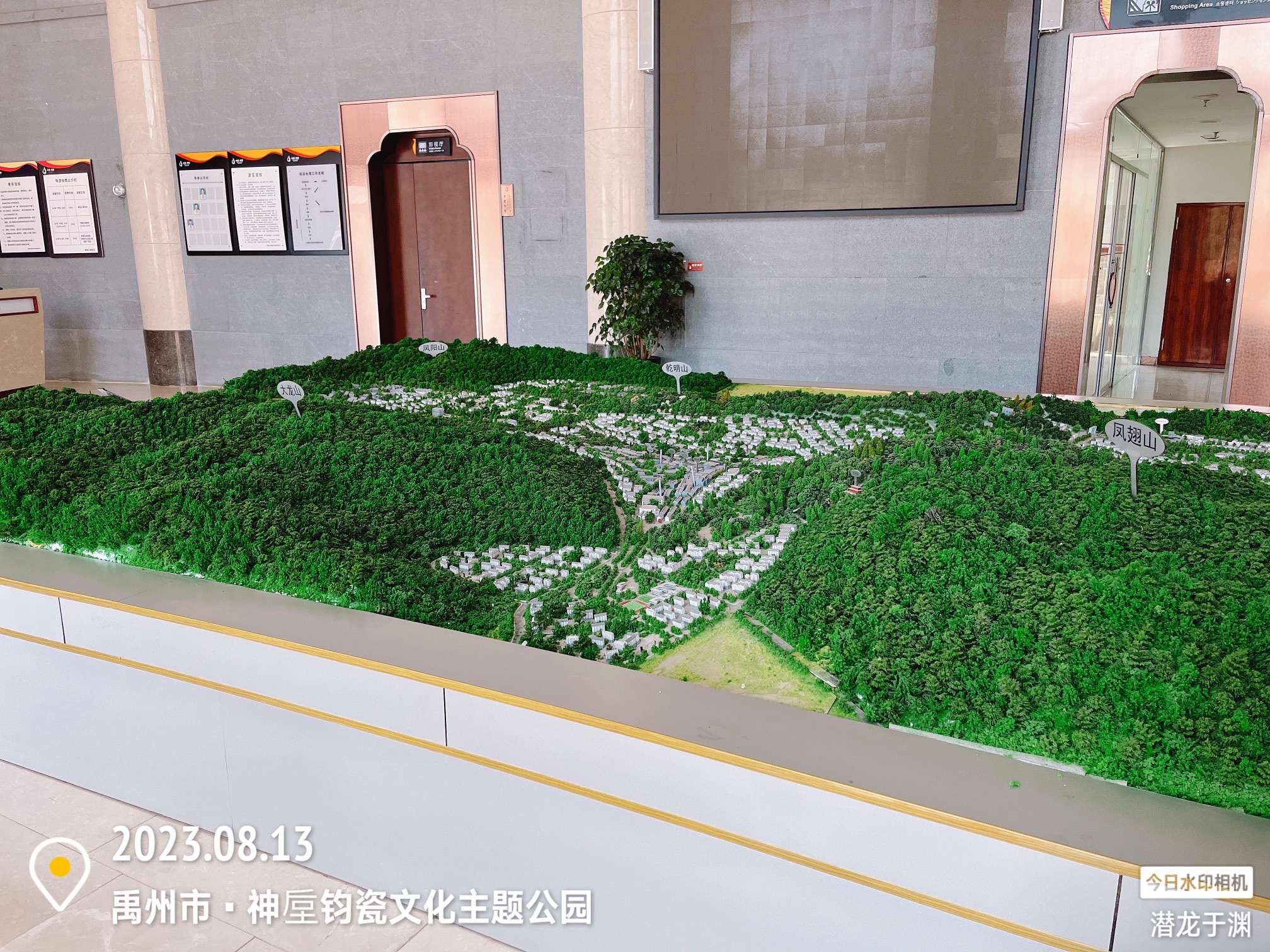 神垕钧瓷文化主题公园旅行图片 3