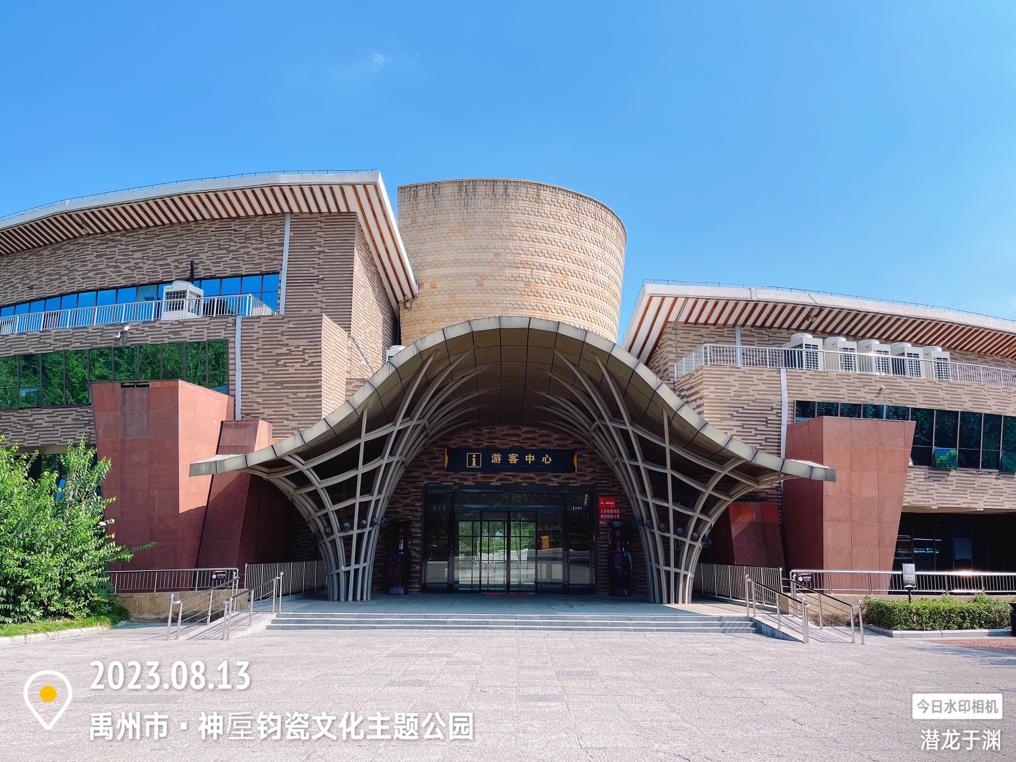 神垕钧瓷文化主题公园旅行图片 1