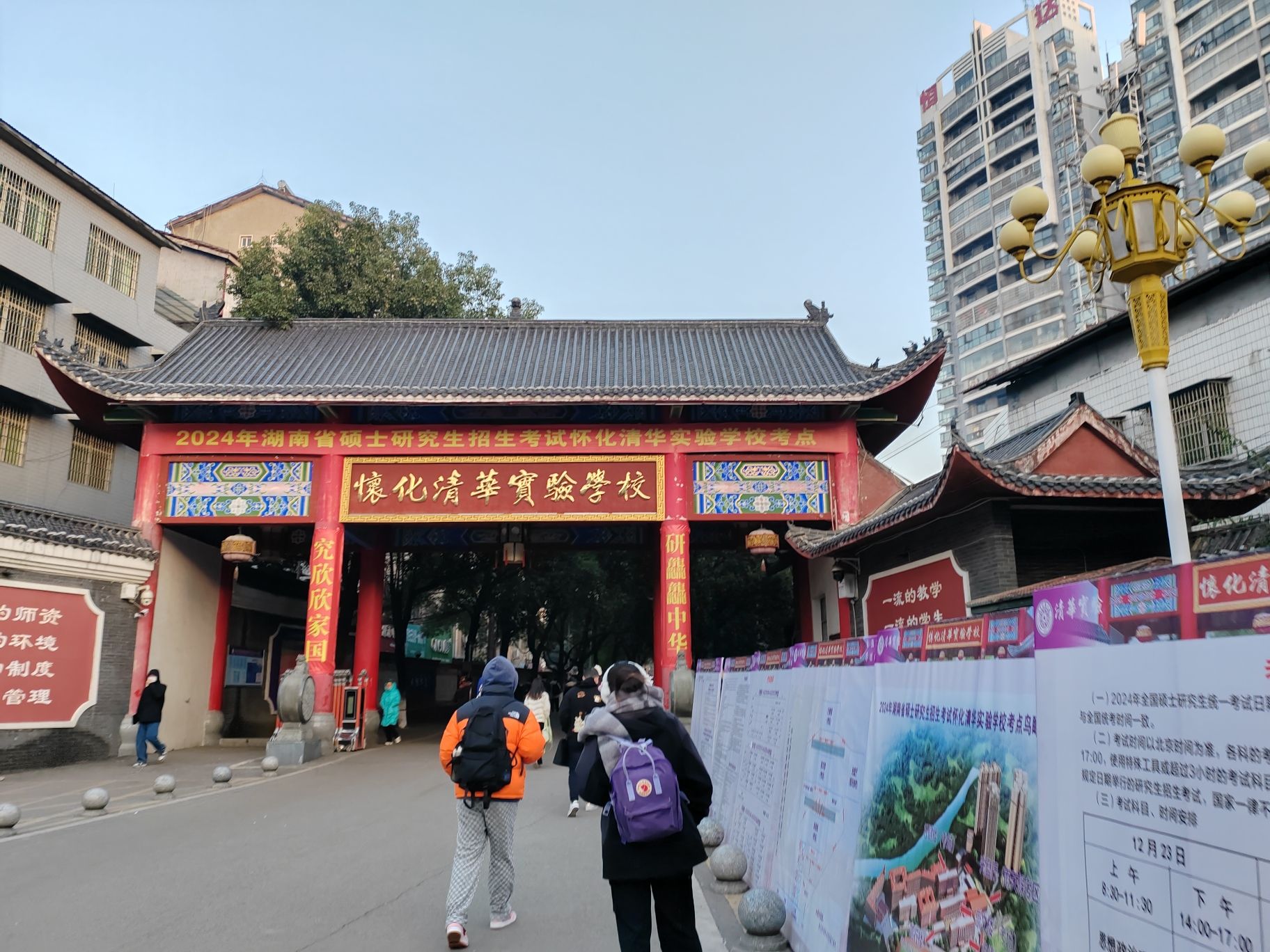 怀化清华实验学校