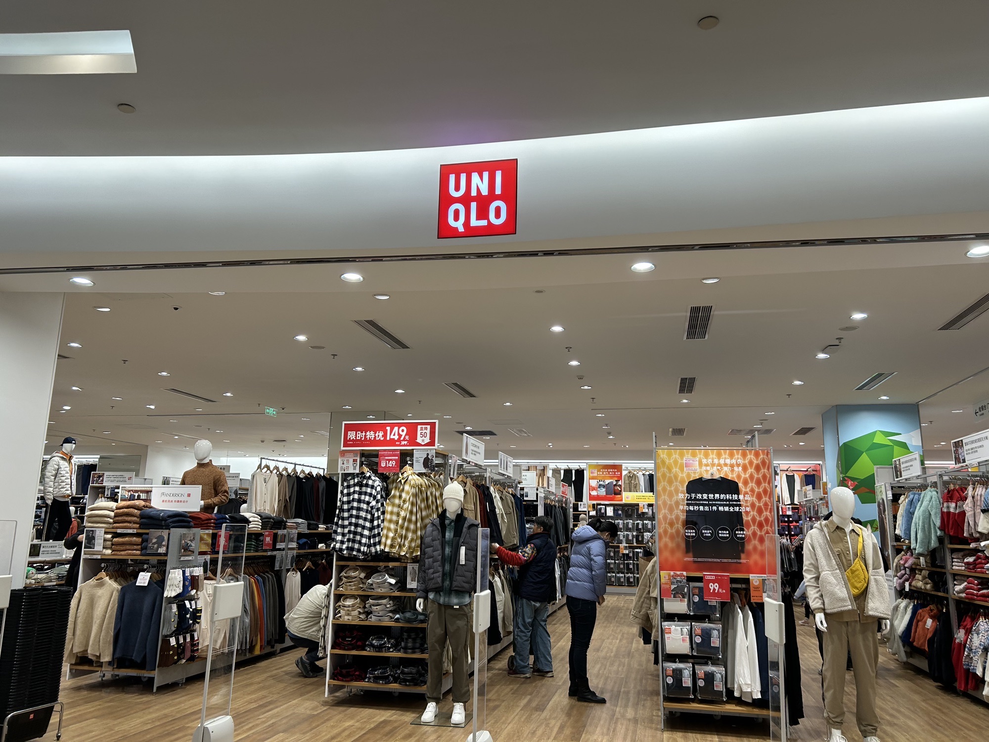 优衣库(南京虹悦城店)