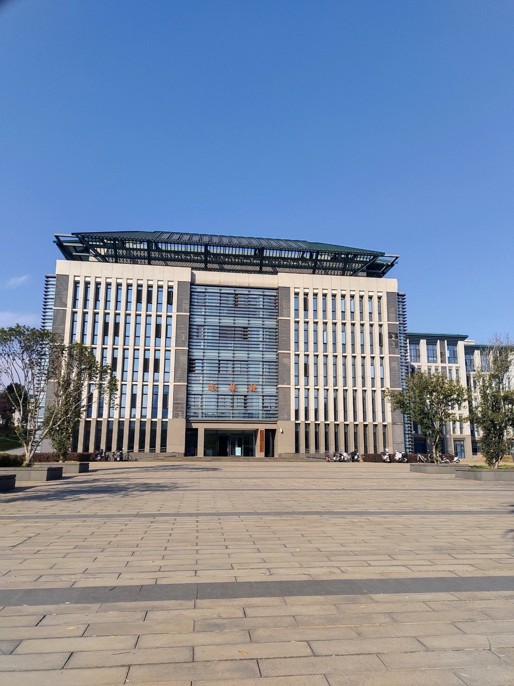 武汉大学振华楼