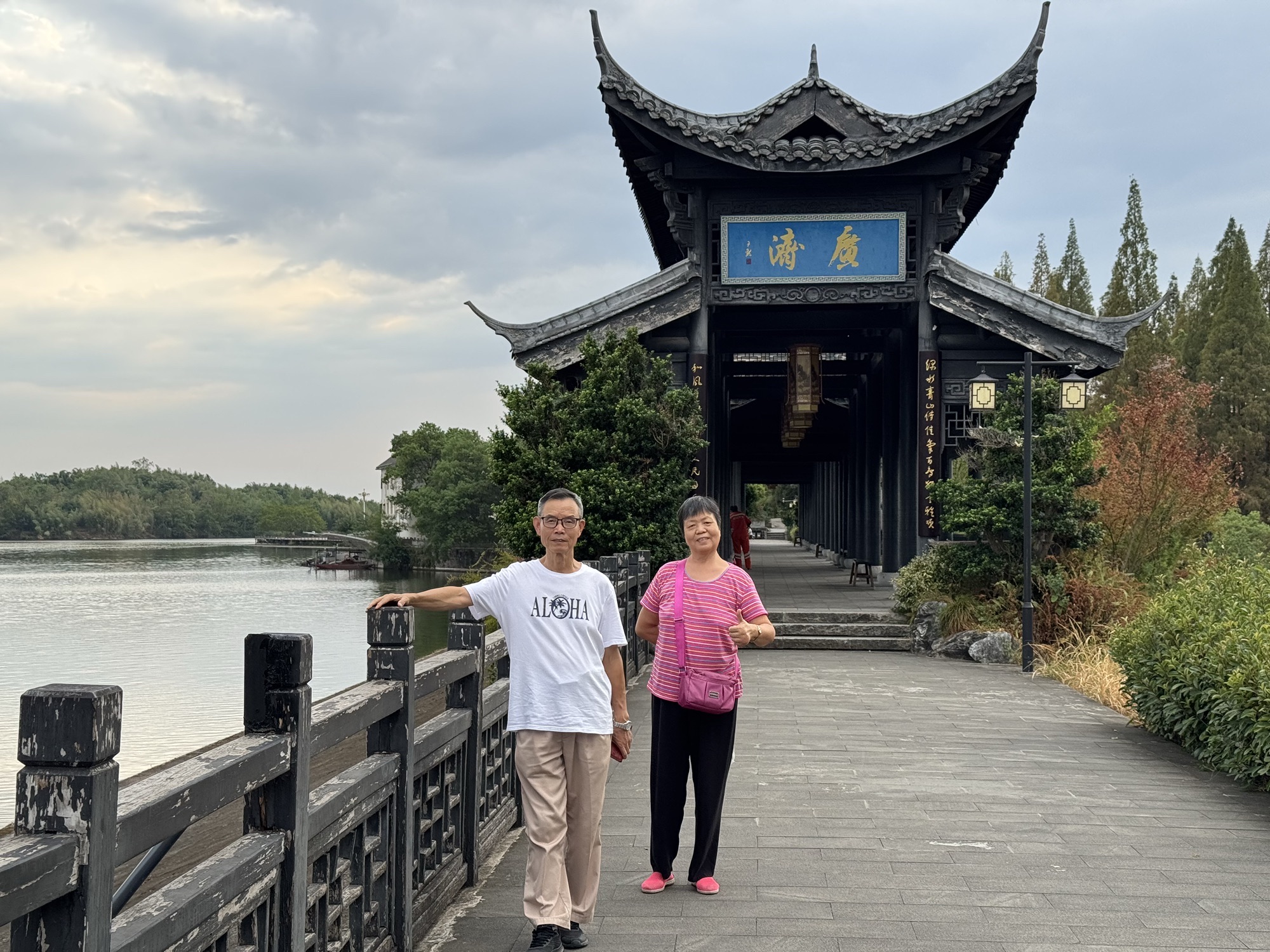 重庆梁平双桂湖国家湿地公园旅行图片 2
