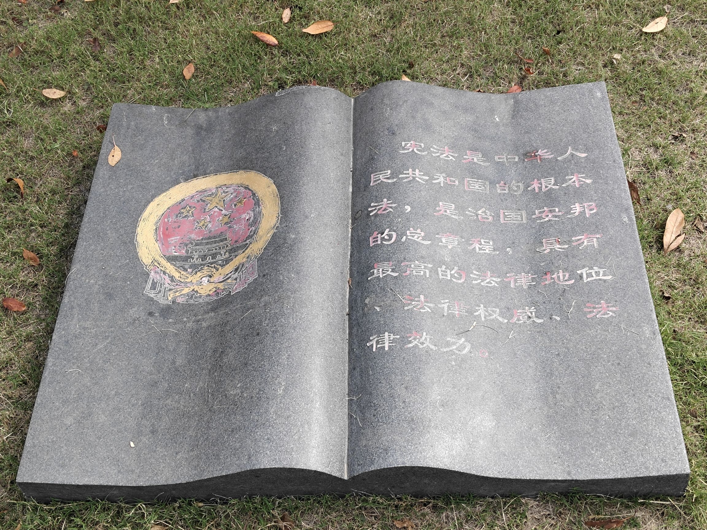 太和铁路文化主题公园旅行图片 3