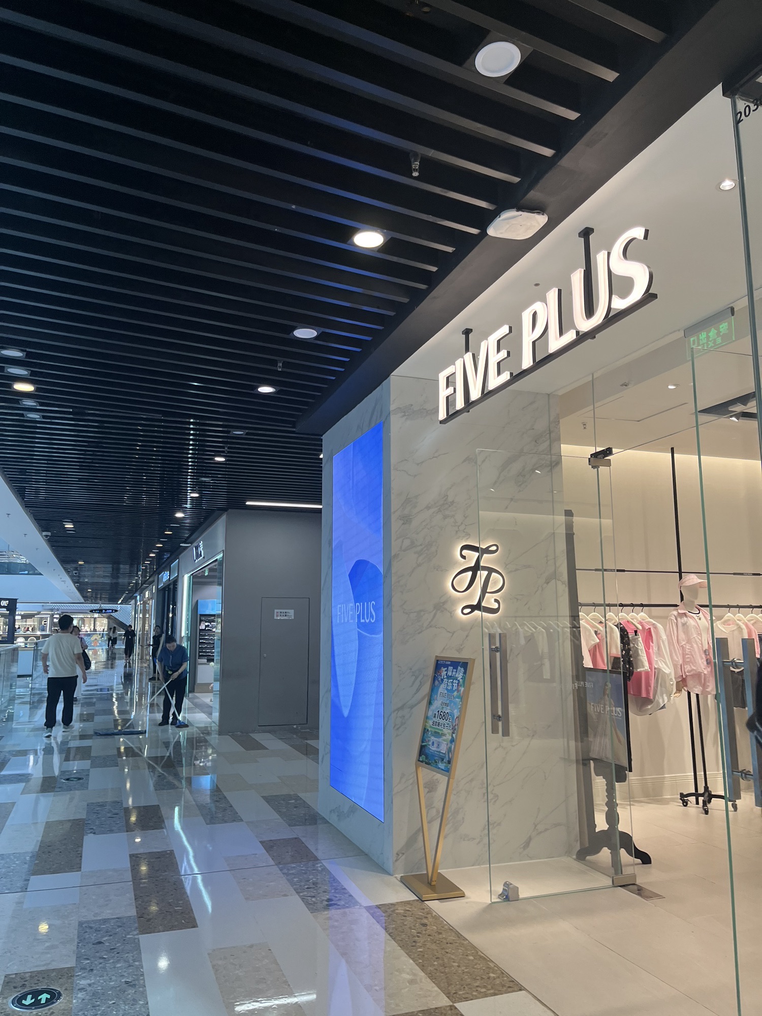 FivePlus(通州万达广场店)
