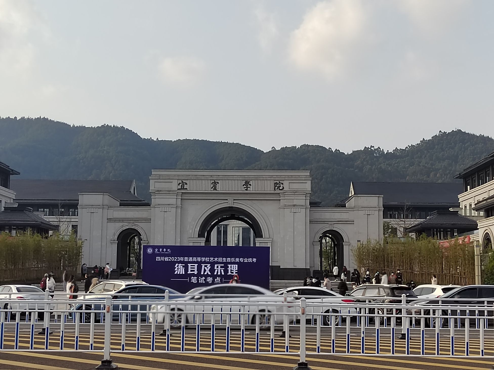 宜宾临港大学城