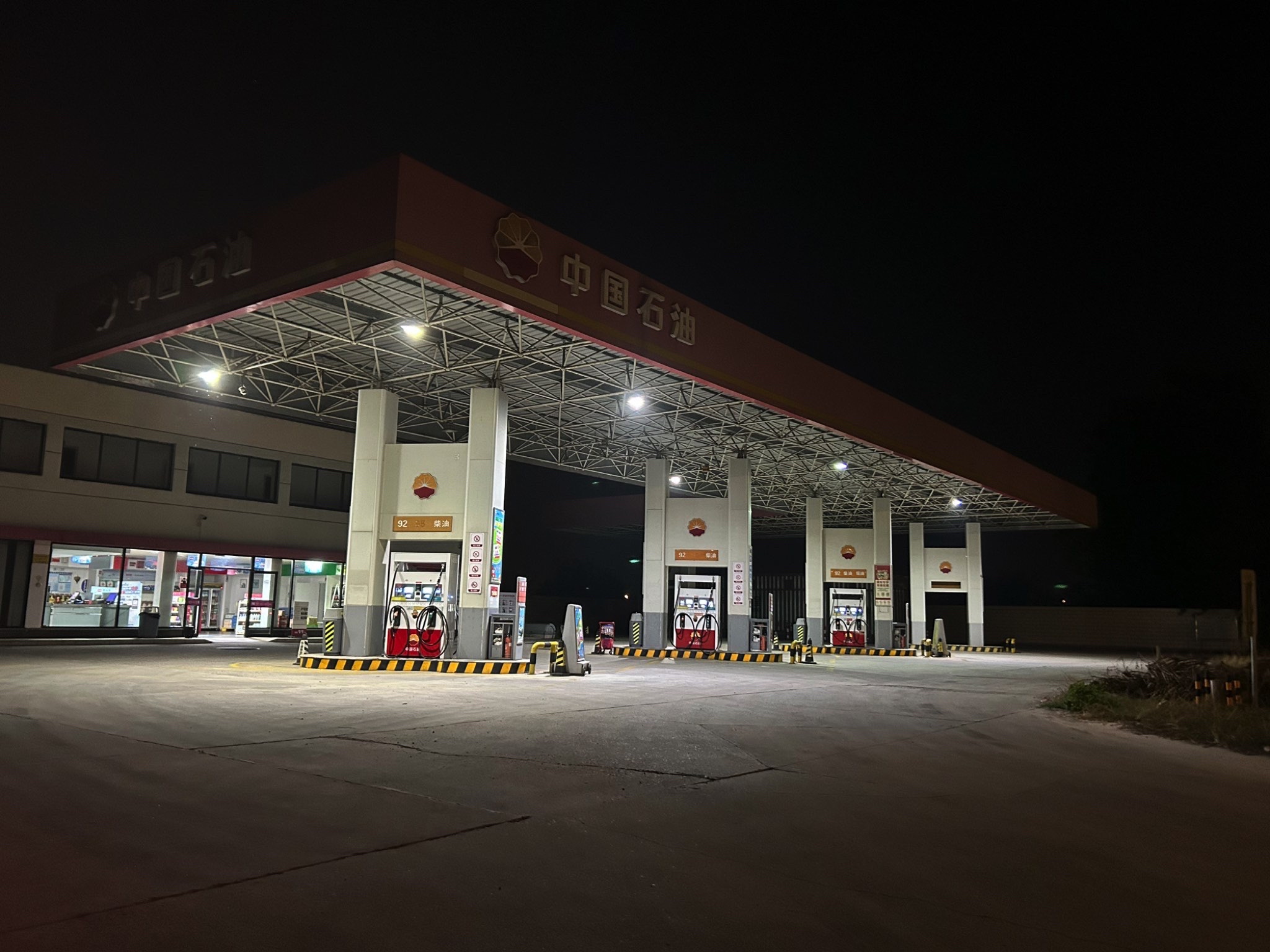 中国石油崇启加油站(沿江公路)