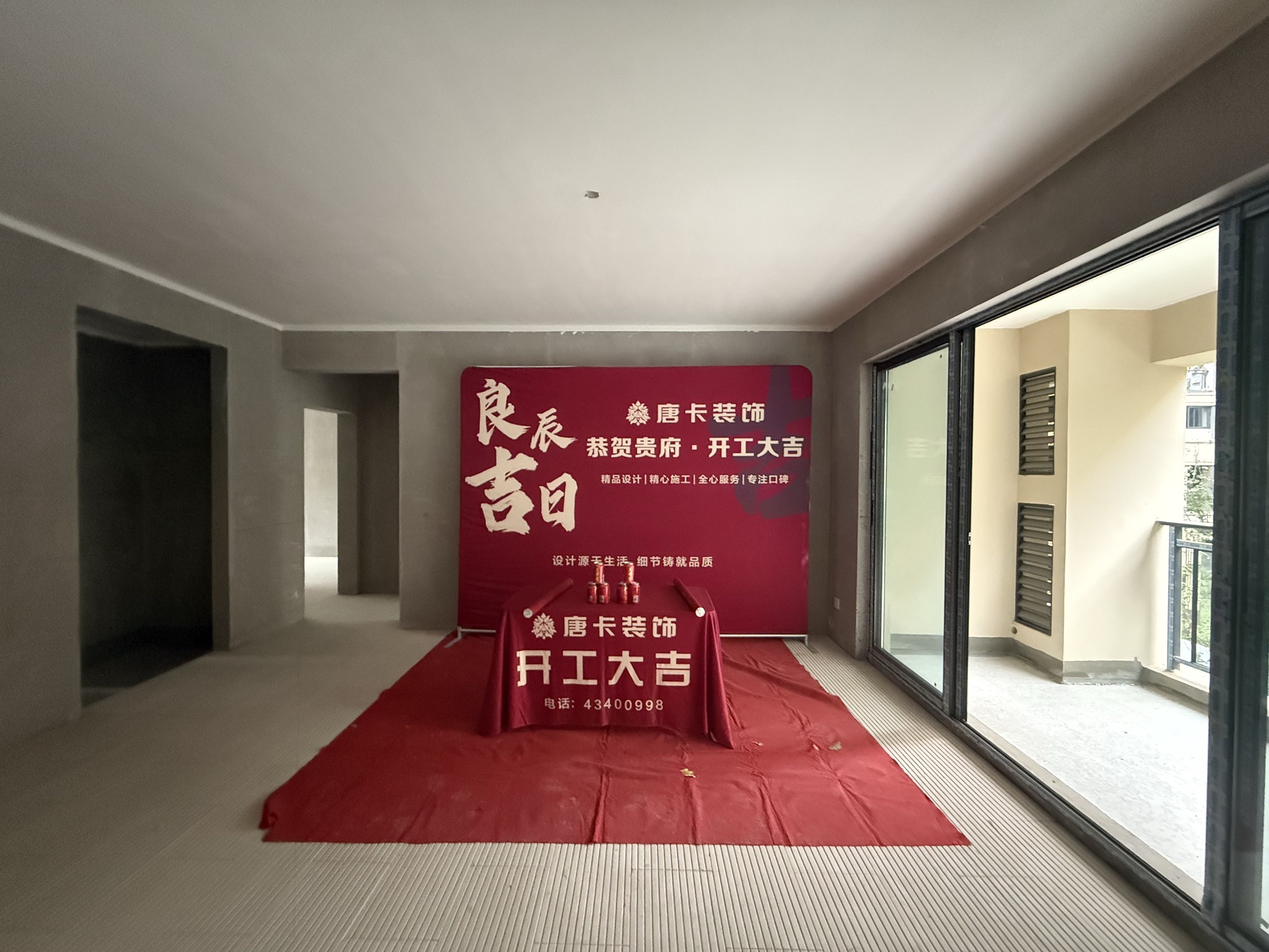 唐卡装饰大家居·全屋定制整装(总部)