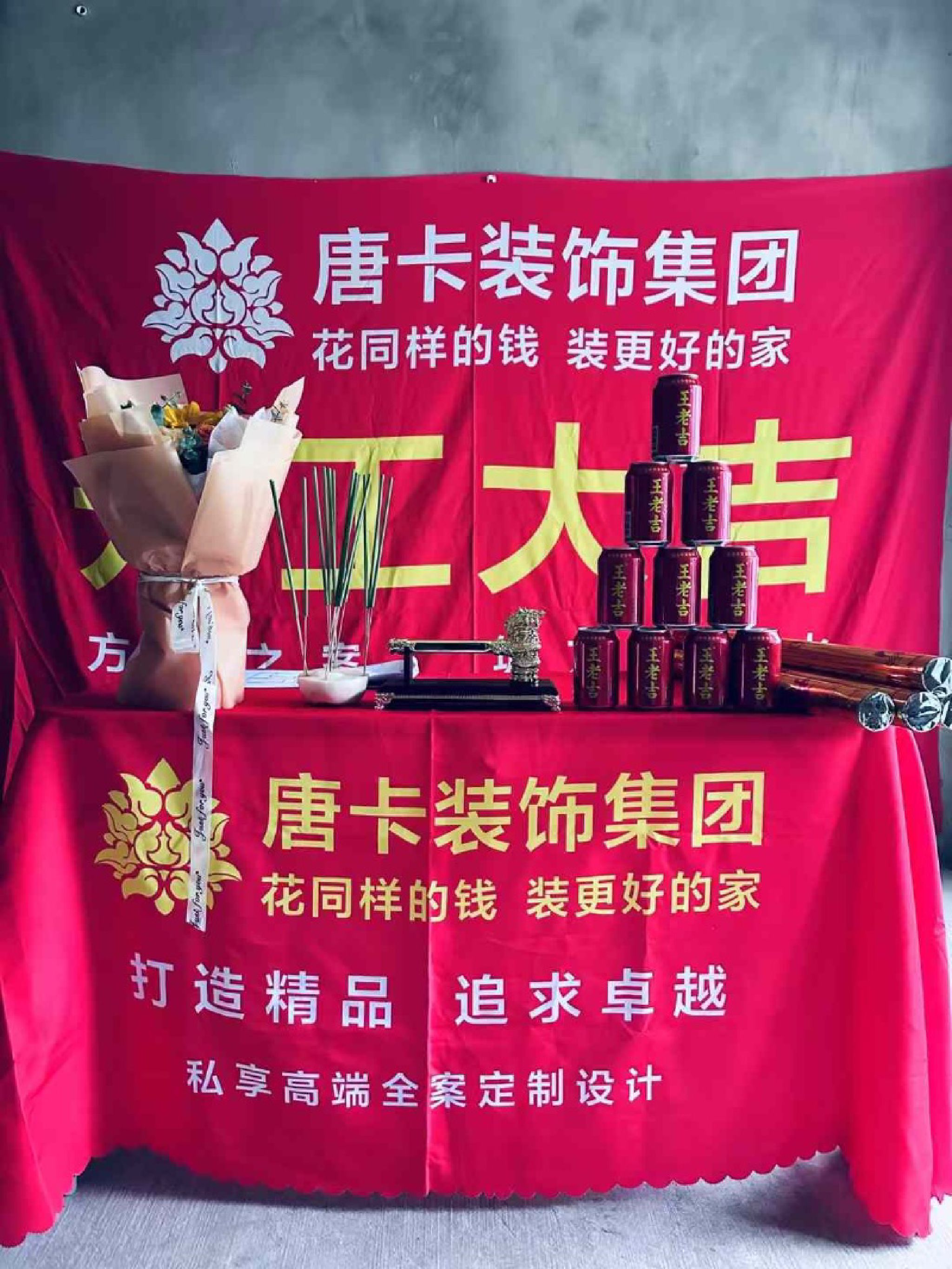 唐卡装饰大家居·全屋定制整装(总部)
