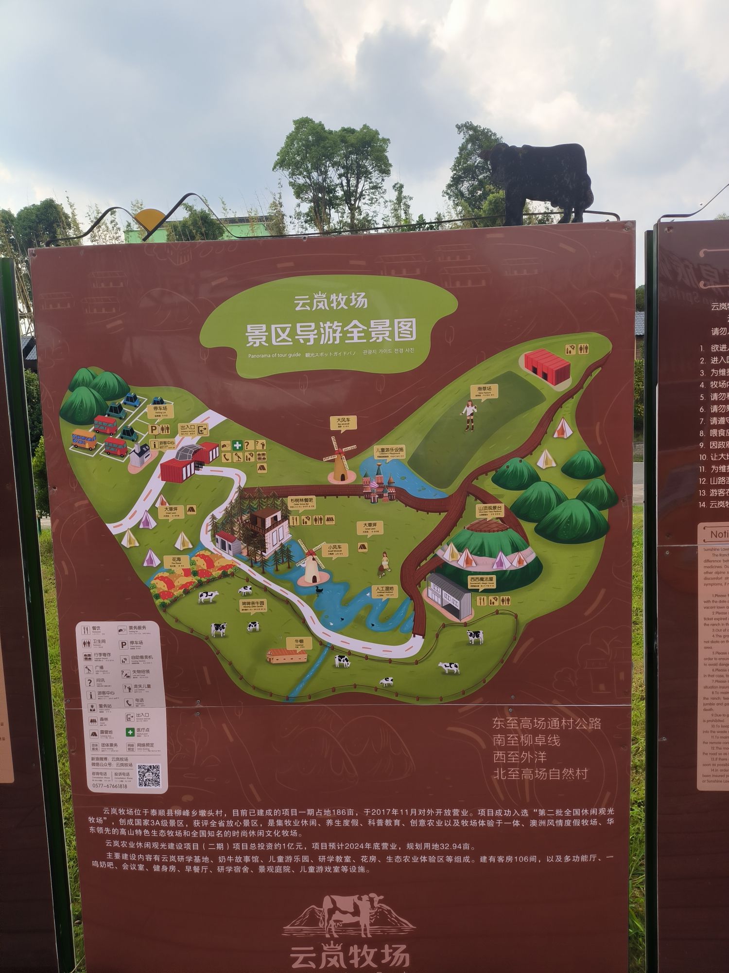 云岚牧场旅行图片 2