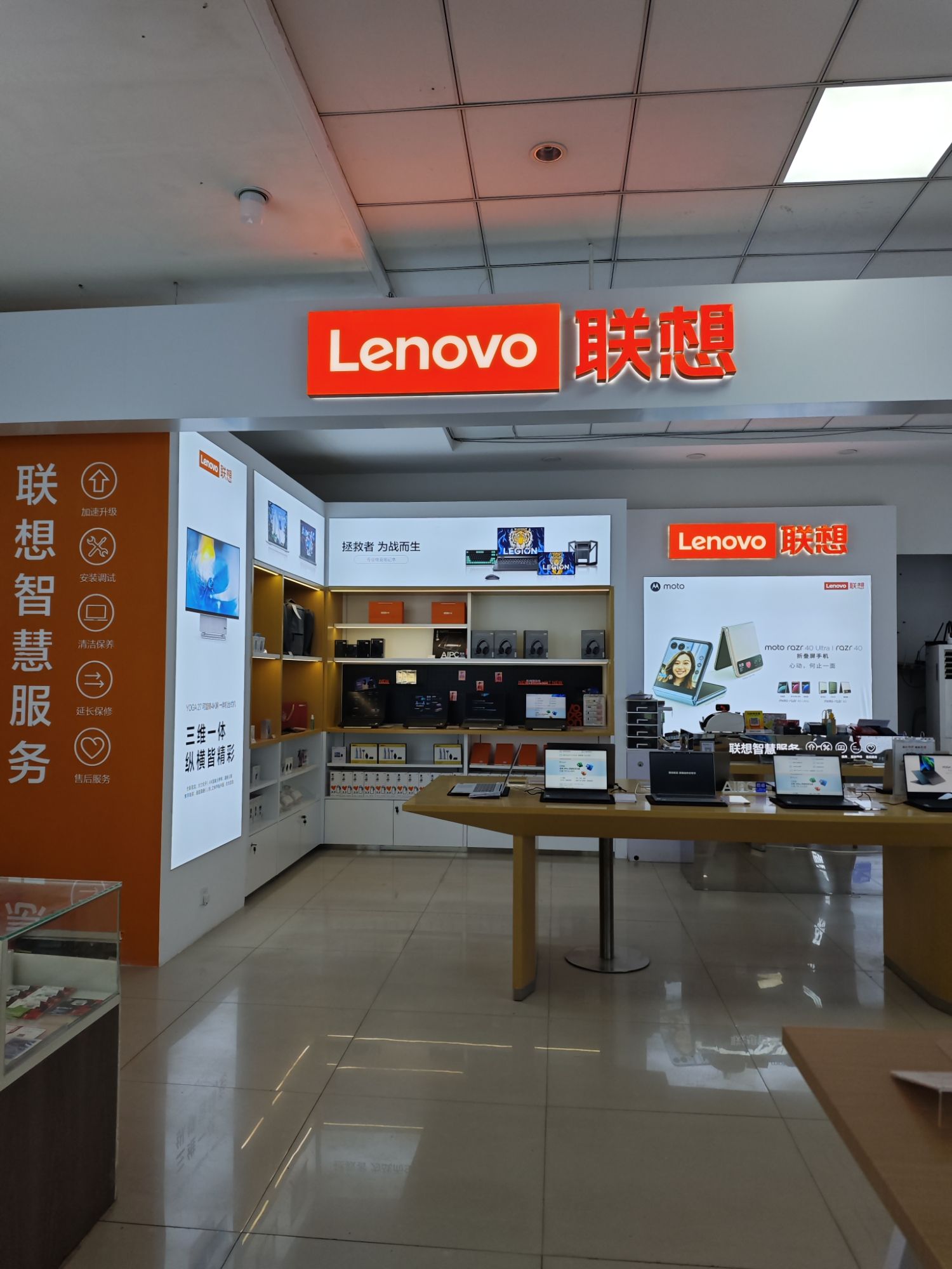 联想授权专卖店(文化街15号店)