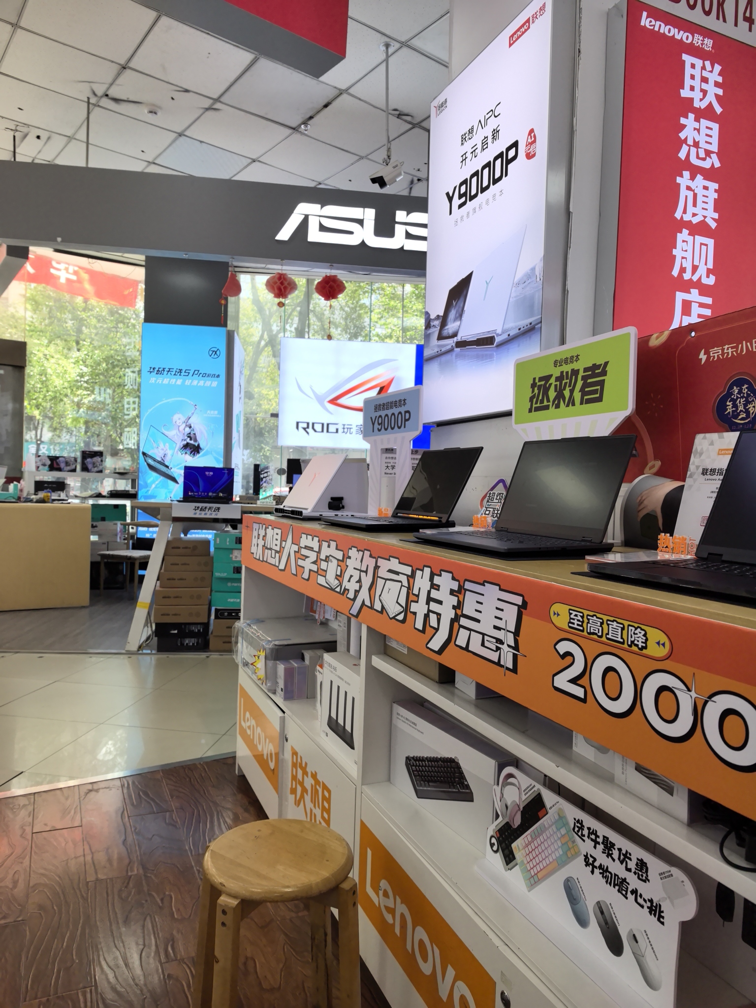 联想体验店(绵阳市科技大楼D19店)