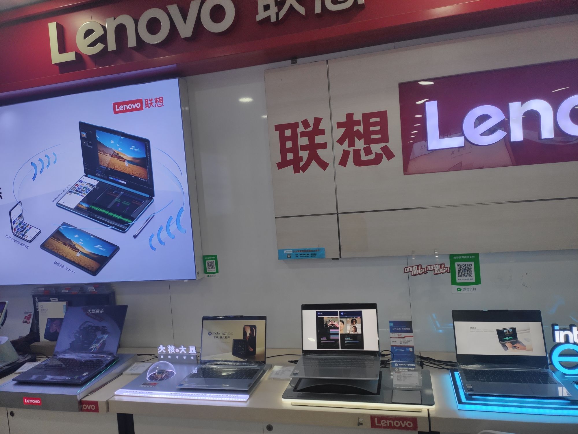 联想专卖店(阳泉市天元商厦店)