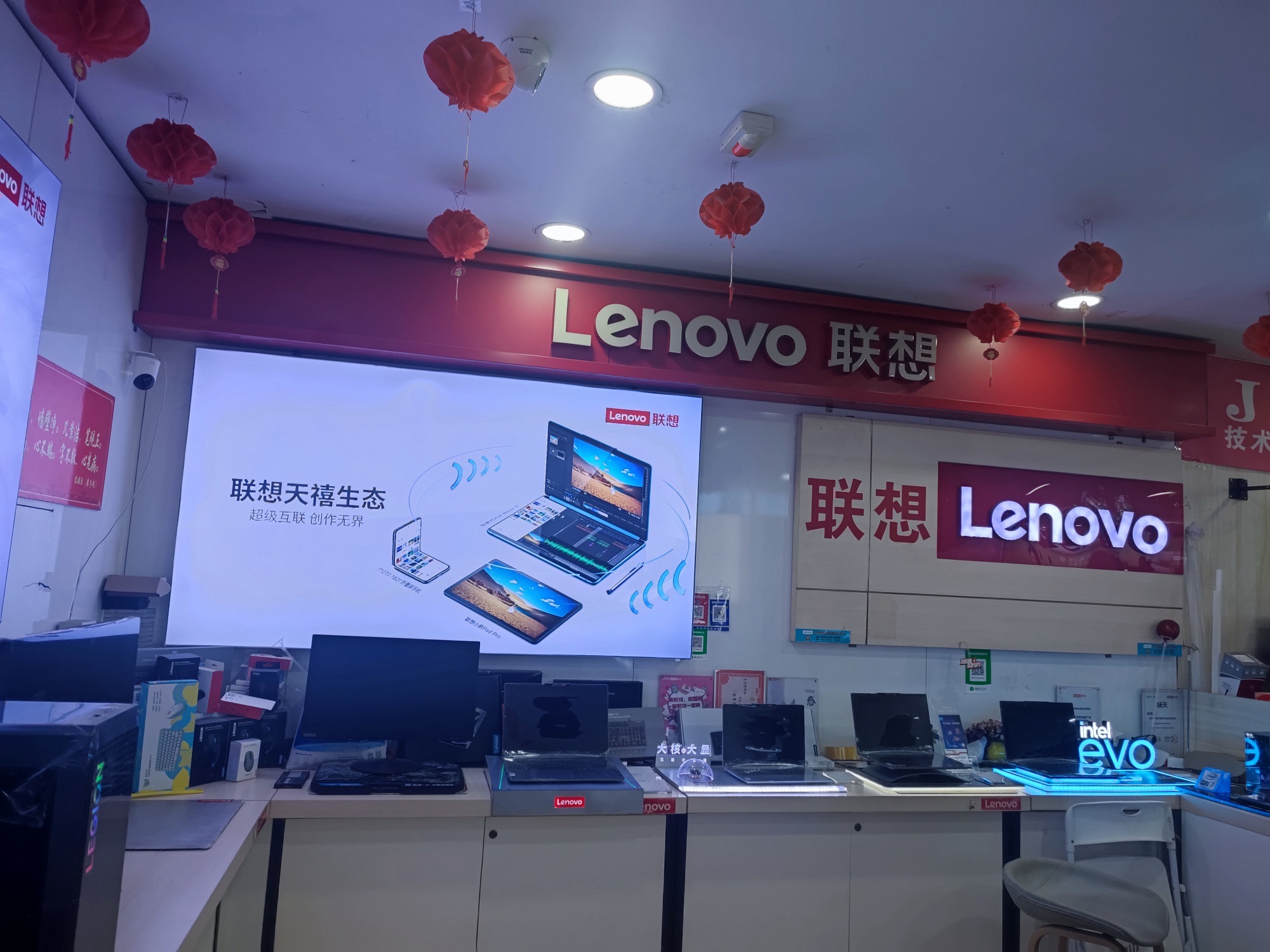 联想专卖店(阳泉市天元商厦店)
