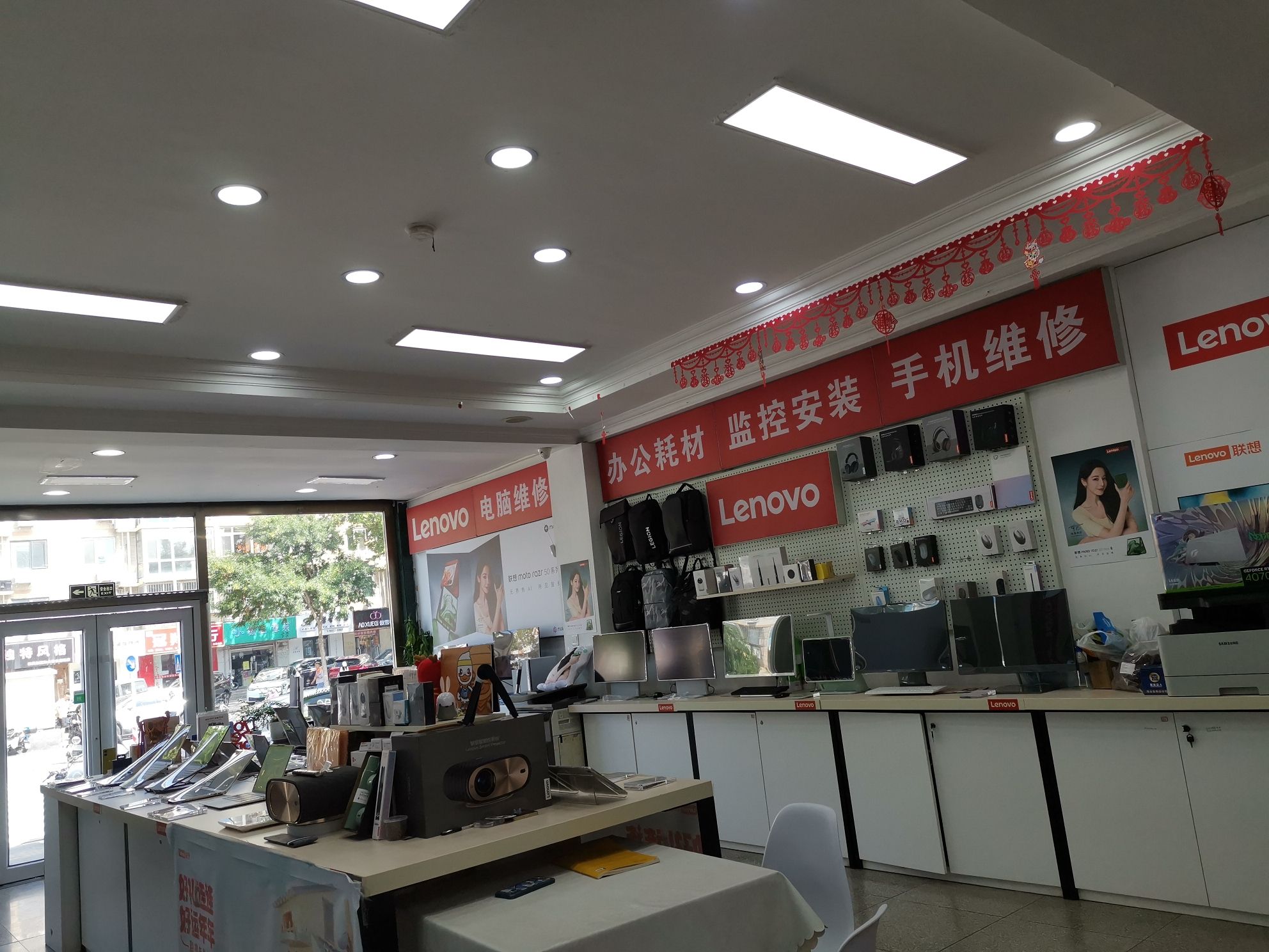 联想来酷智生活体验店(北京市怀柔区南大街店)