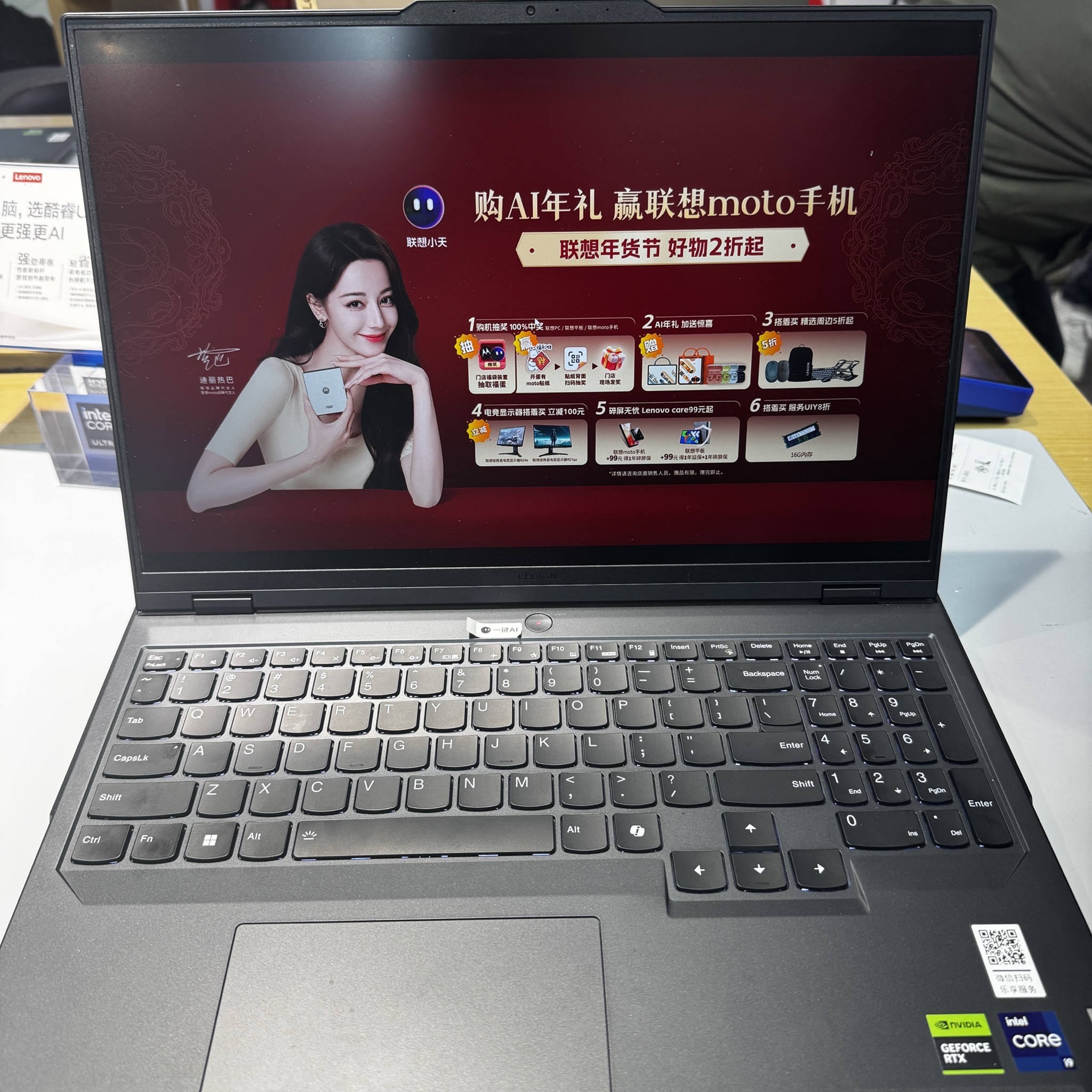 联想专卖店(鑫禾电子数码城A64)