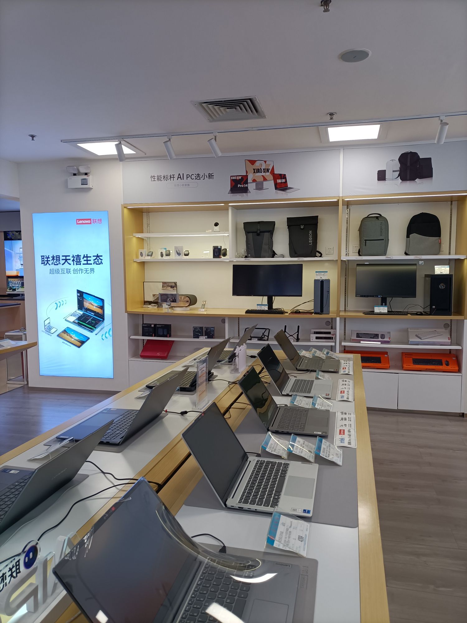 联想体验店(淄博商厦店)