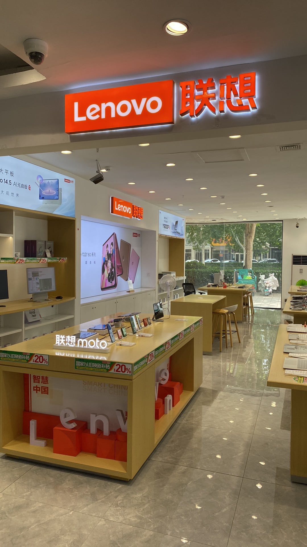 联想授权体验店(三联家电店)