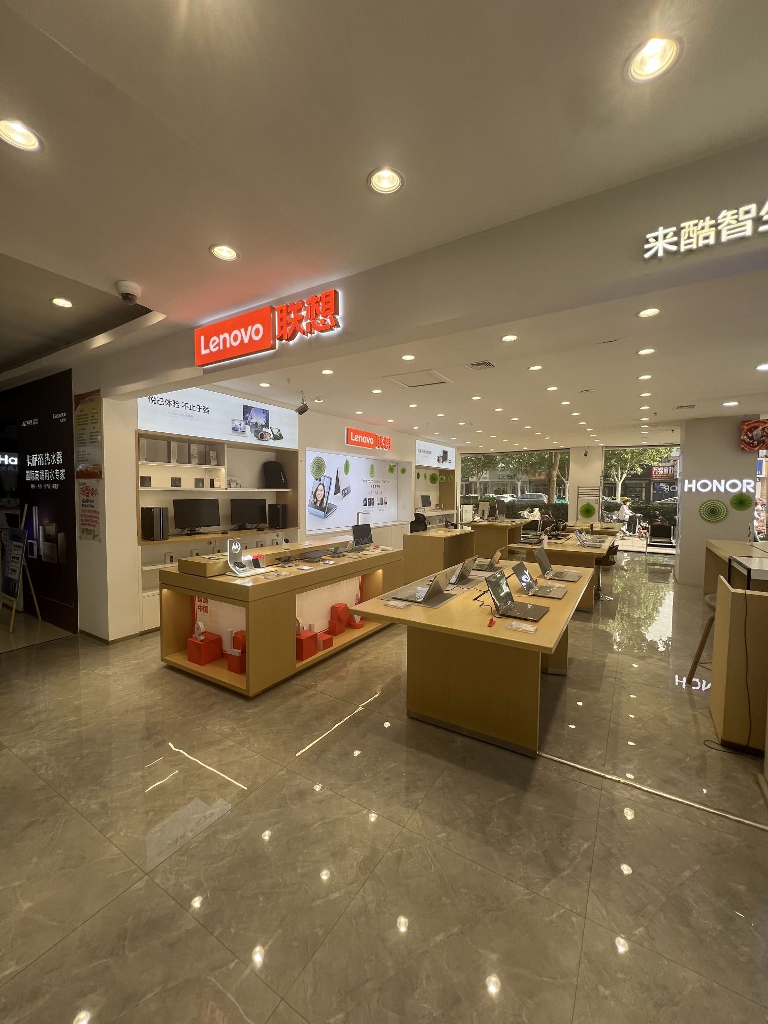 联想授权体验店(三联家电店)