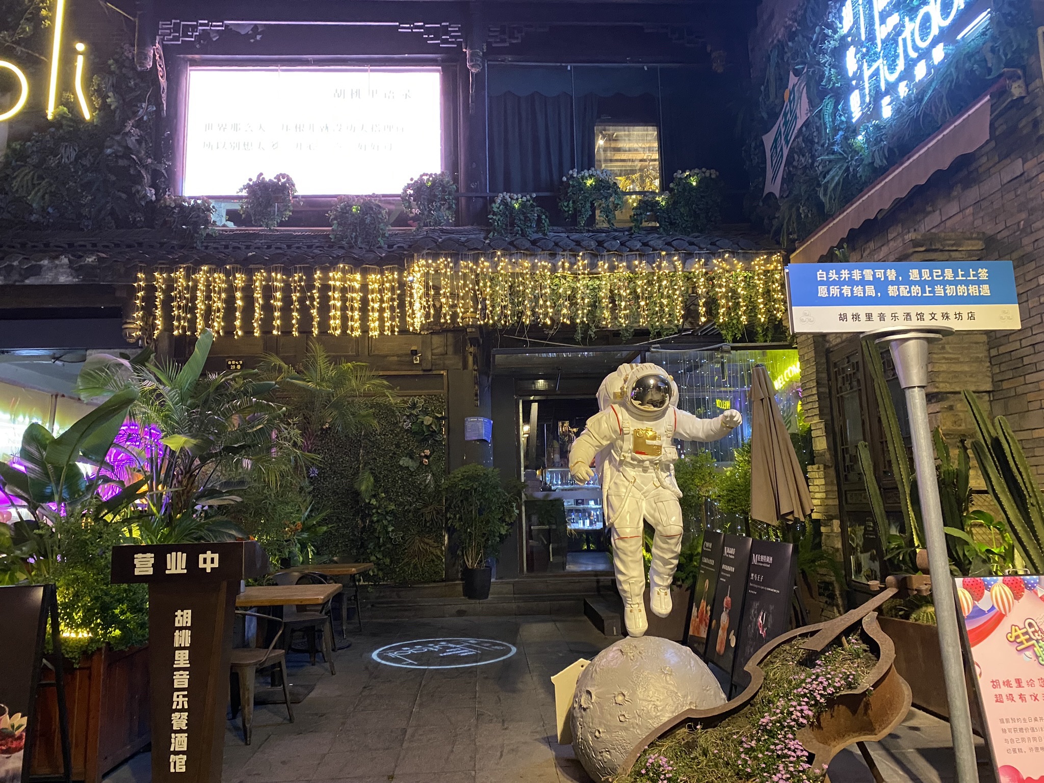 场地封面-胡桃里音乐酒馆