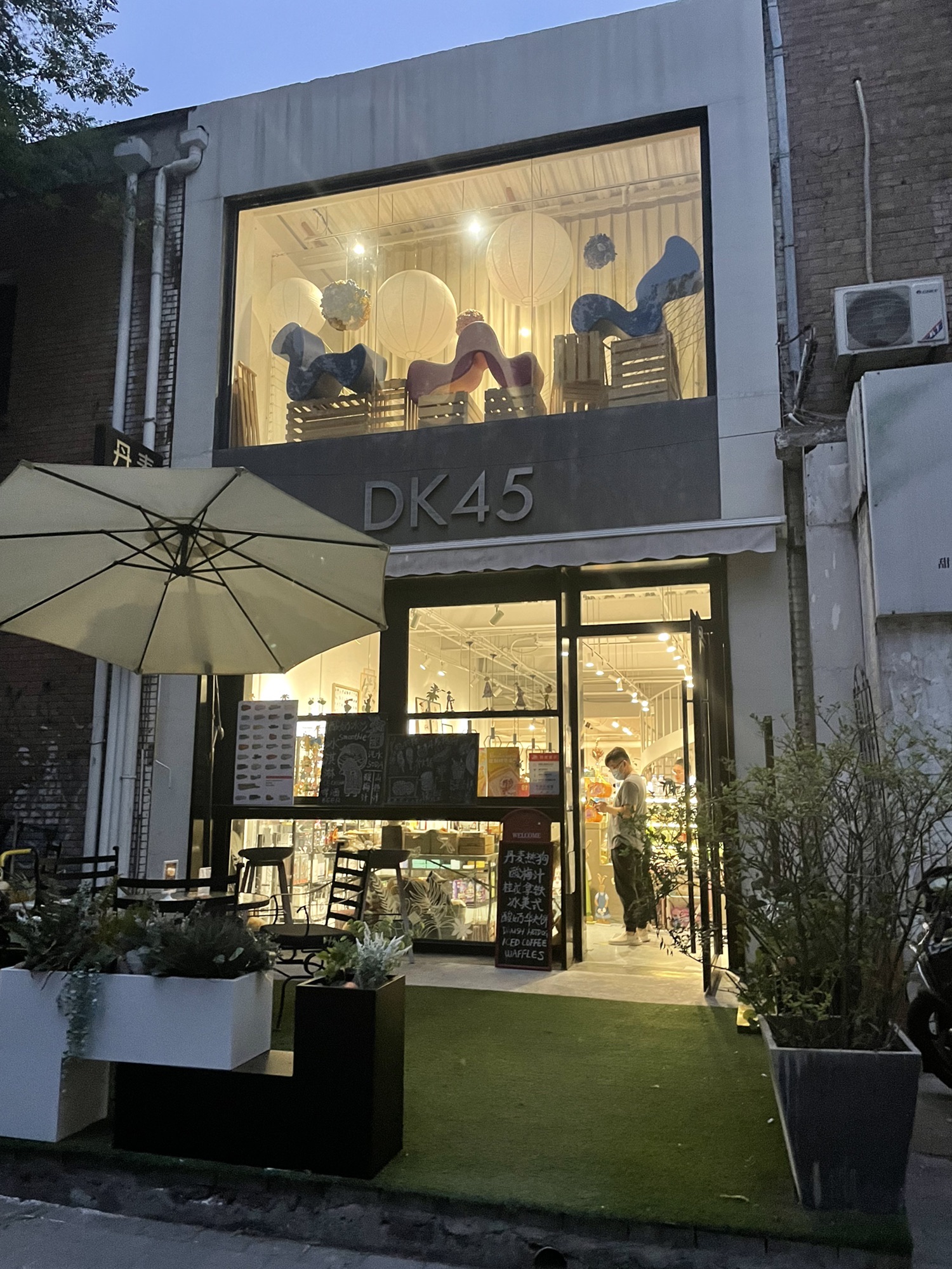 DK45丹麦家居生活馆(依诺维绅798店)