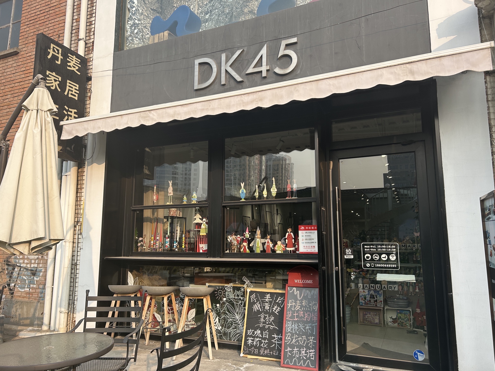 DK45丹麦家居生活馆(依诺维绅798店)