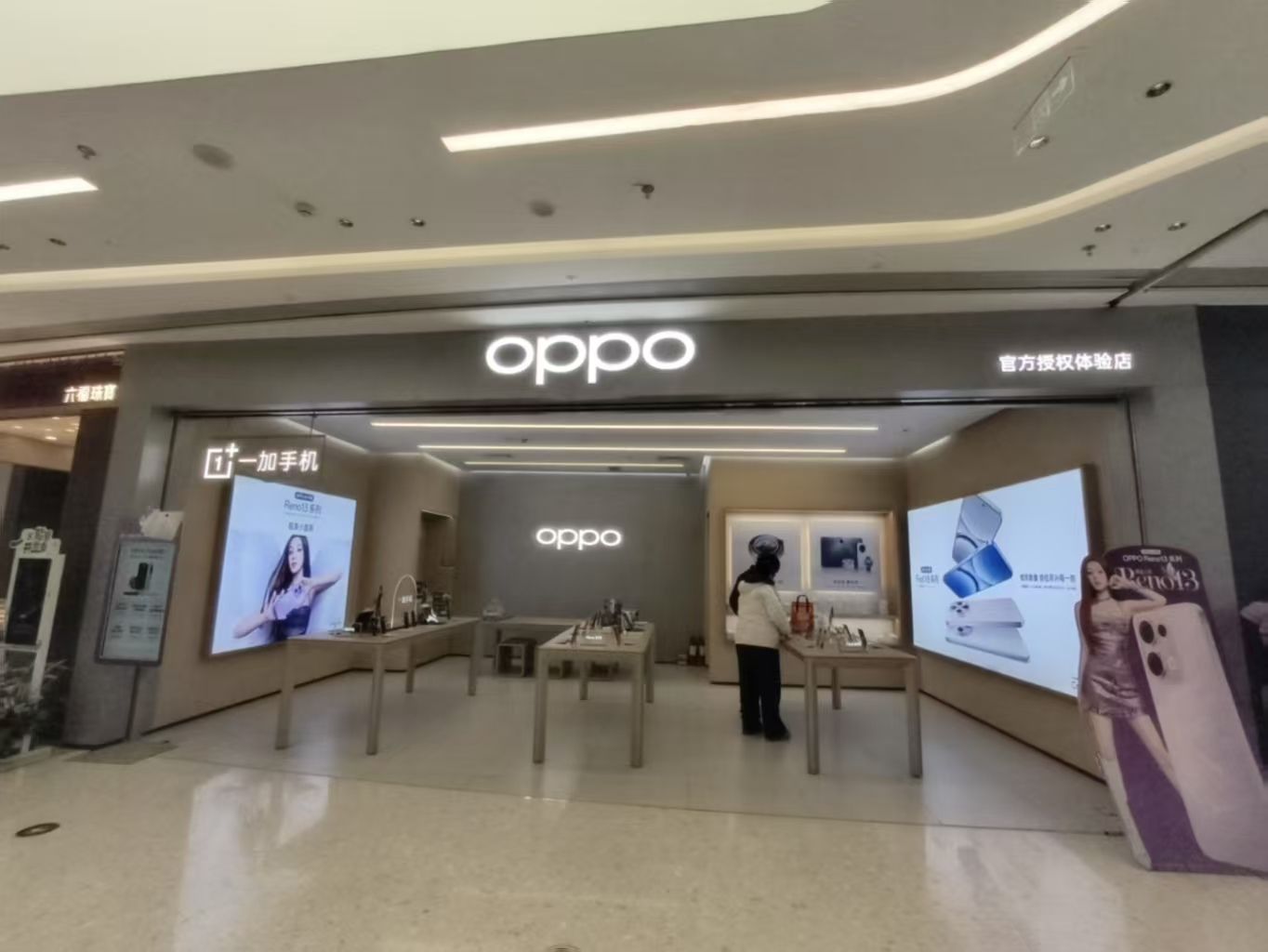 OPPO官方授权体验店(晋中榆次区定阳万达广场店)