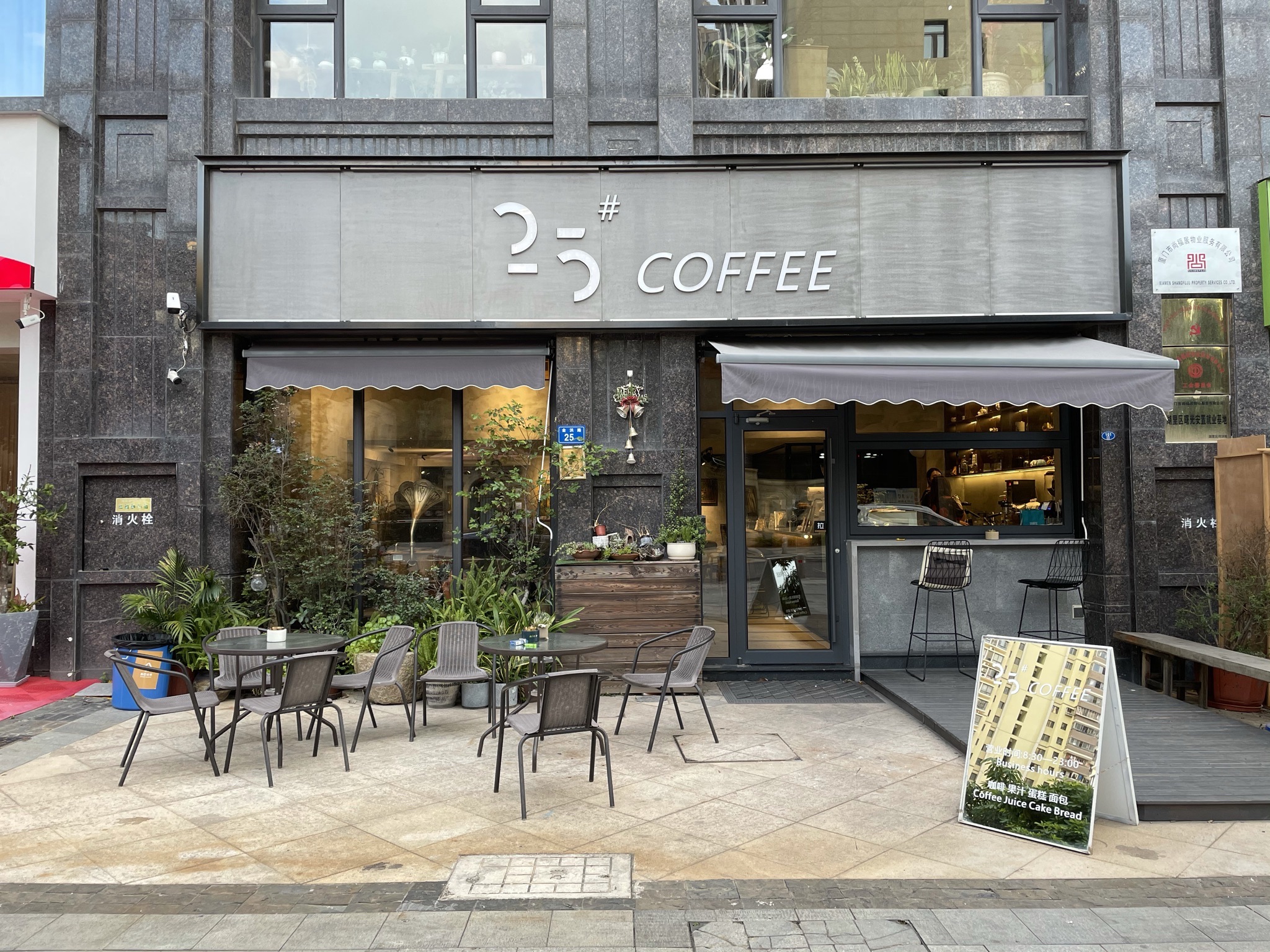 25号COFFEE(古地石店) · Xiamen