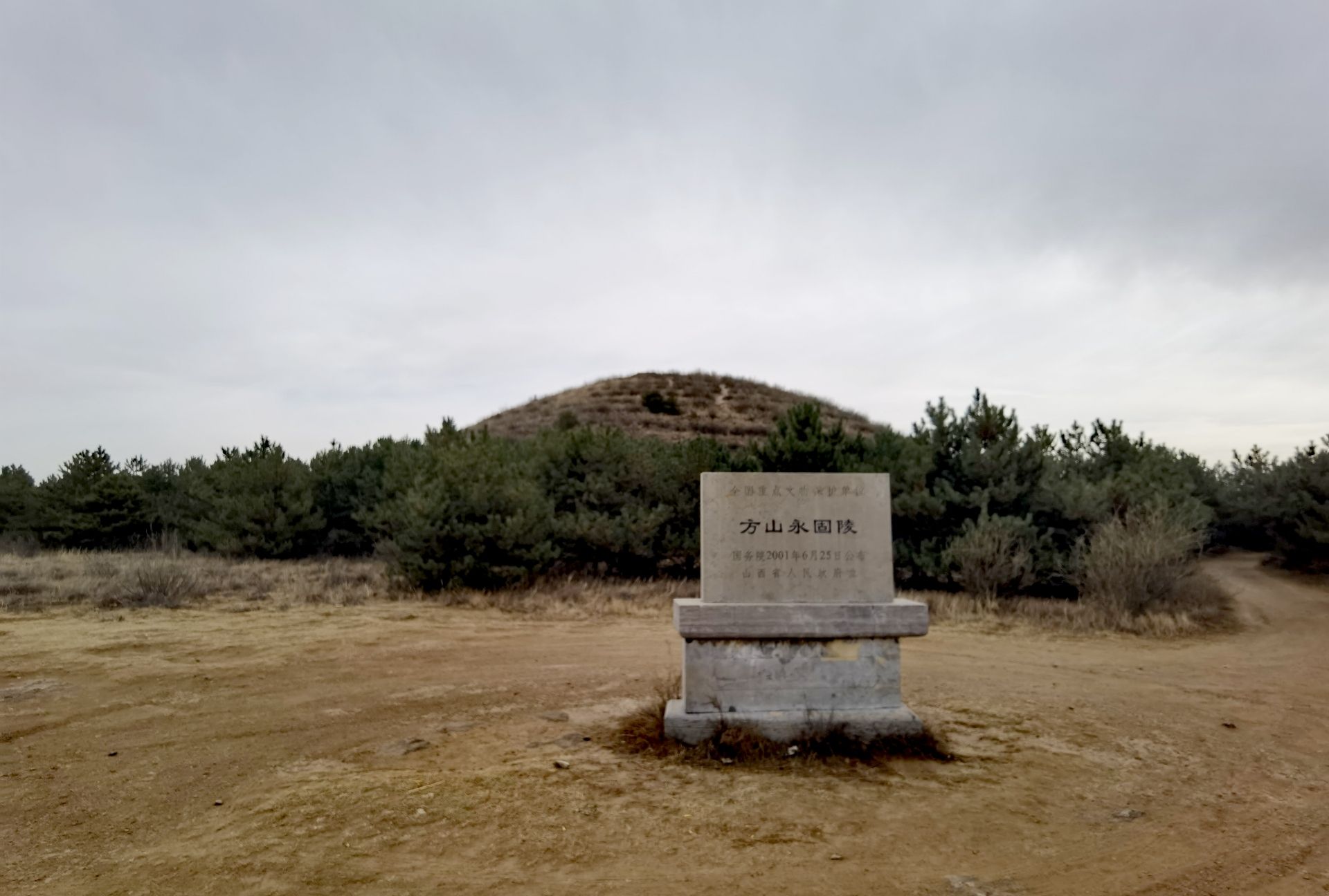 方山永固陵旅行图片 1