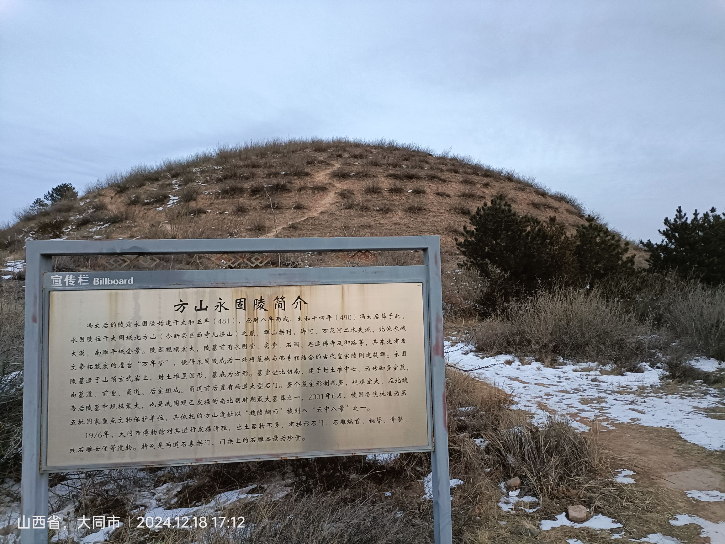 方山永固陵旅行图片 2
