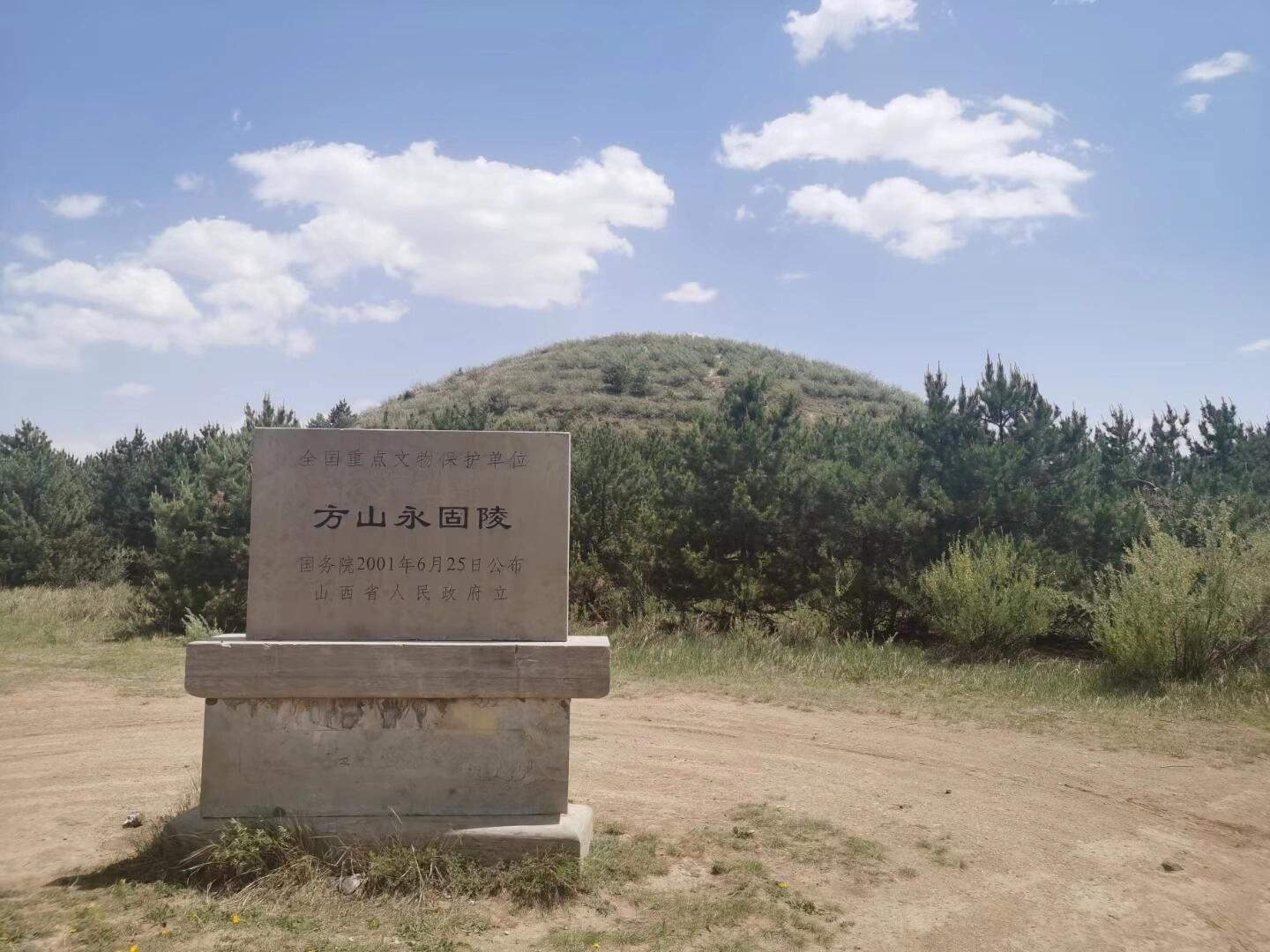 方山永固陵旅行图片 1