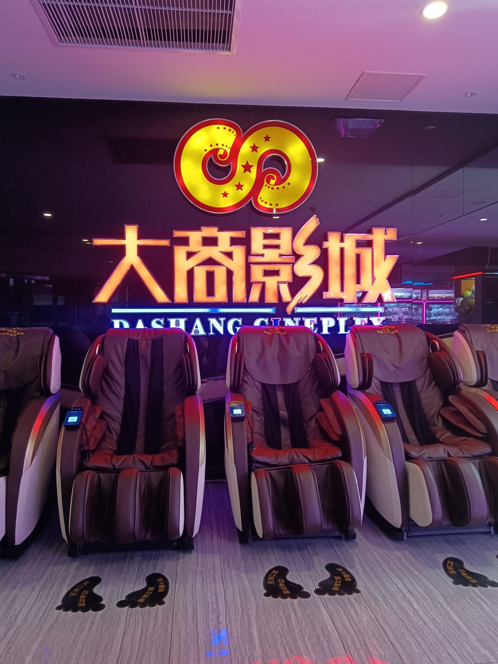 大商影城(青岛总店)